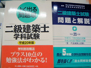 2級建築士の資格取得 資料請求 2級建築士になるには