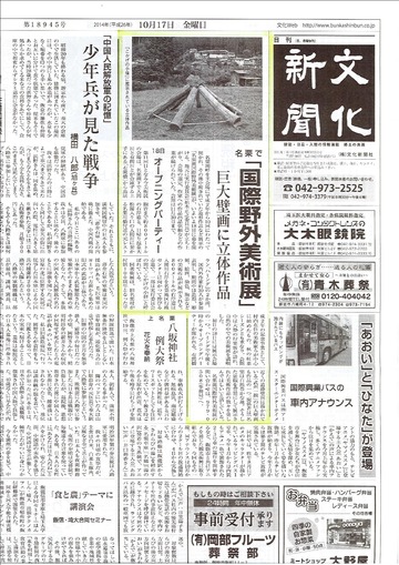 文化新聞美術展