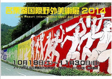 美術展