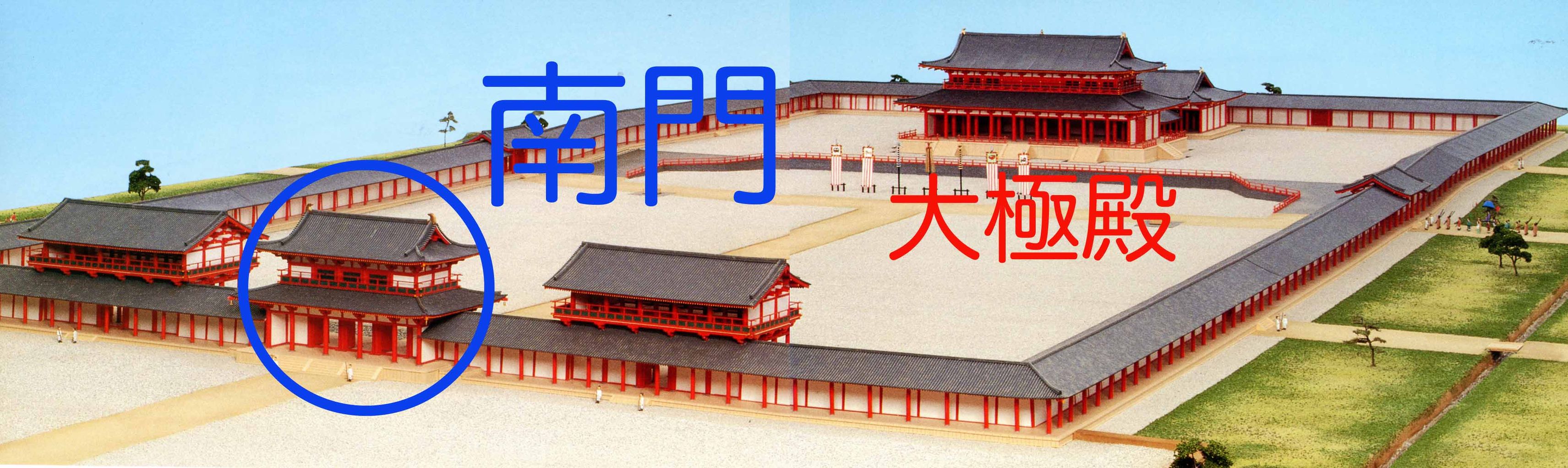 平城宮跡大極殿院に実物大イラスト画 平城宮跡の散歩道2