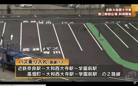 大和西大寺駅南広場供用開始 平城宮跡の散歩道2 大和西大寺駅南広場供用開始 平城宮跡の散歩道2