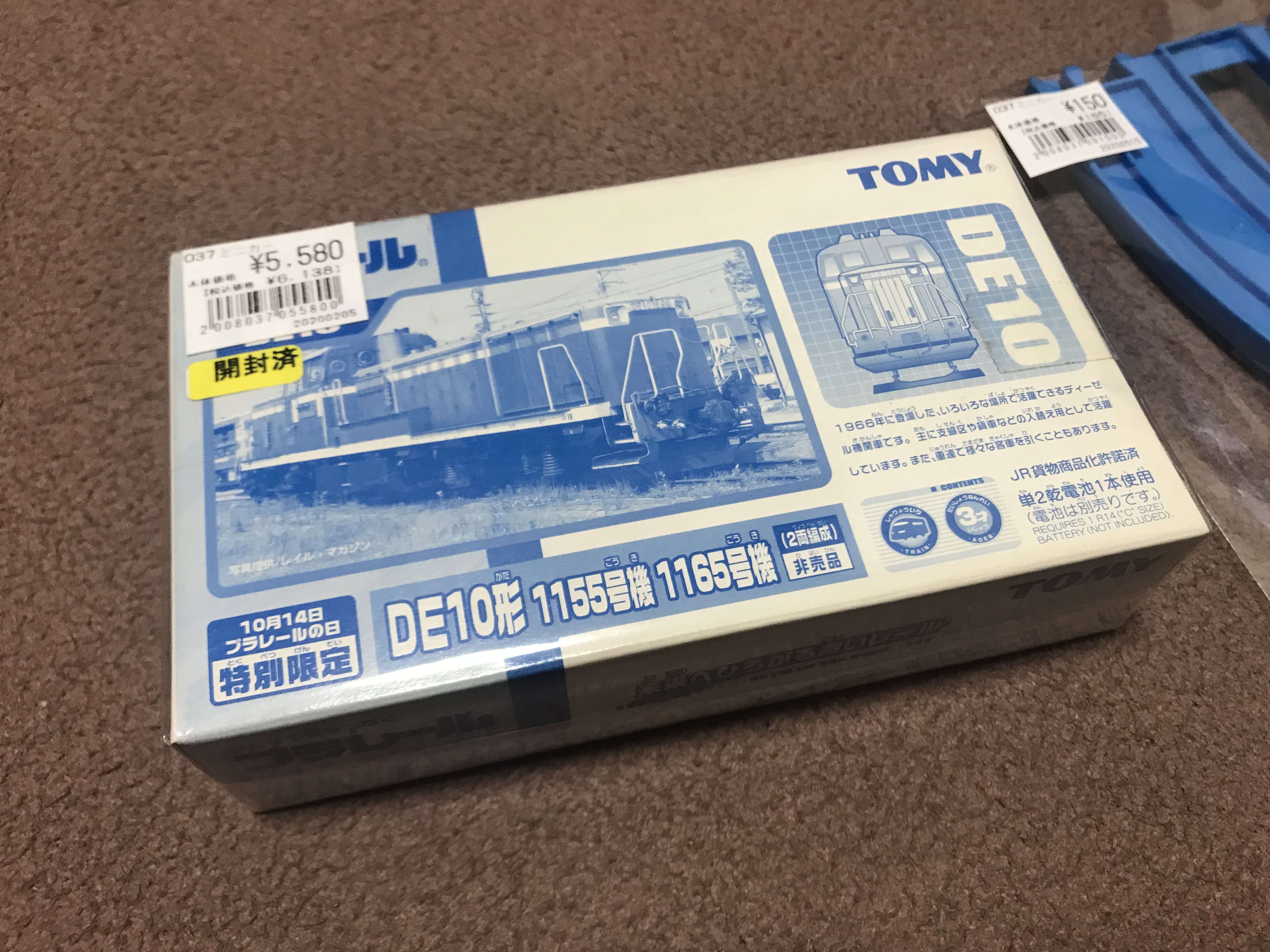 レア品 鉄道レール（装飾加工品） レアもんゲッチュ : 新•たいすんの鉄道&プラレールブログ