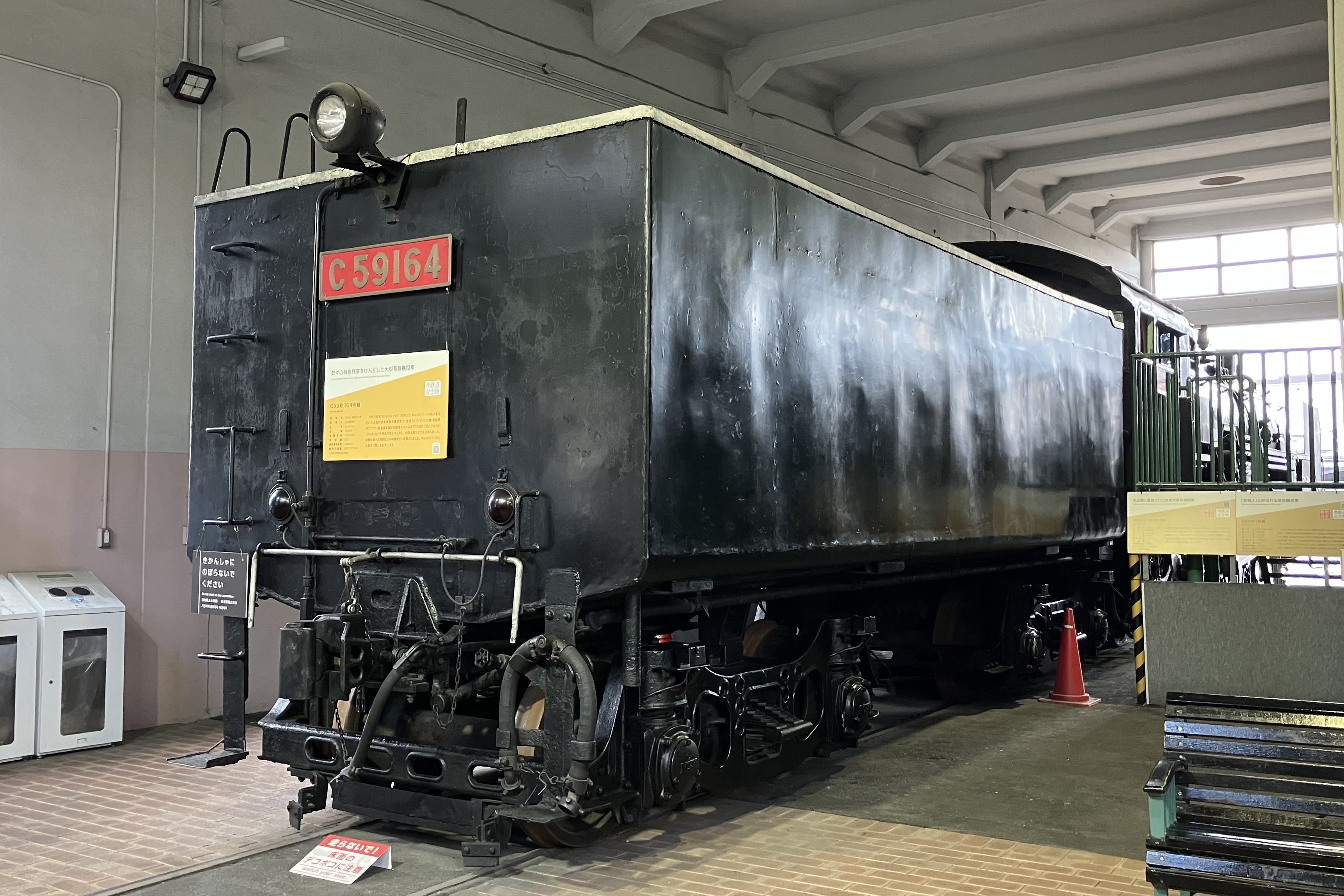  [保存蒸機めぐり] 梅小路運転区 C59 164 : 新•たいすんの鉄道&プラレールブログ Bildidee 
