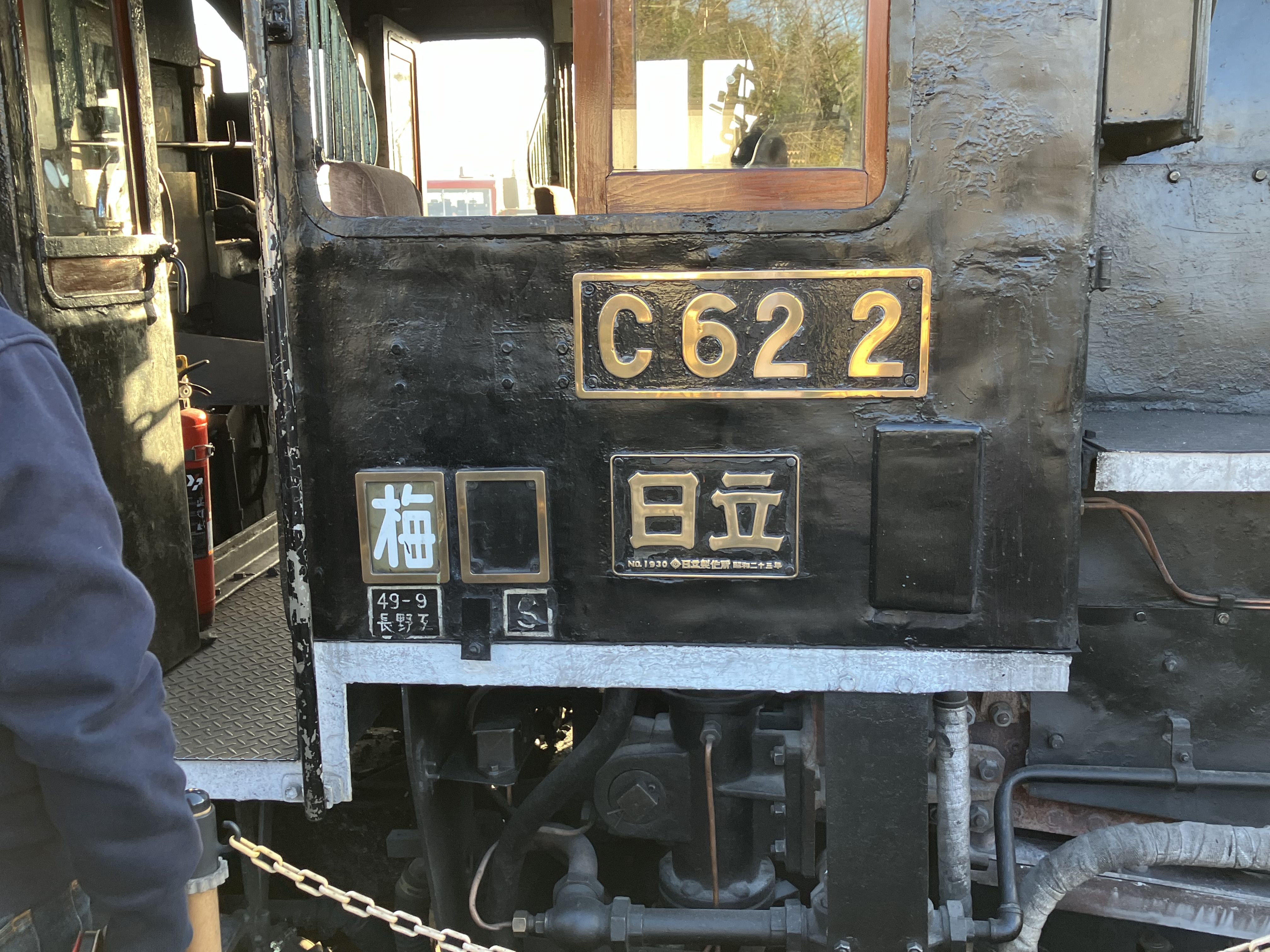 C62リベンジじゃあぁあああ！！！Part 1 : 新•たいすんの鉄道