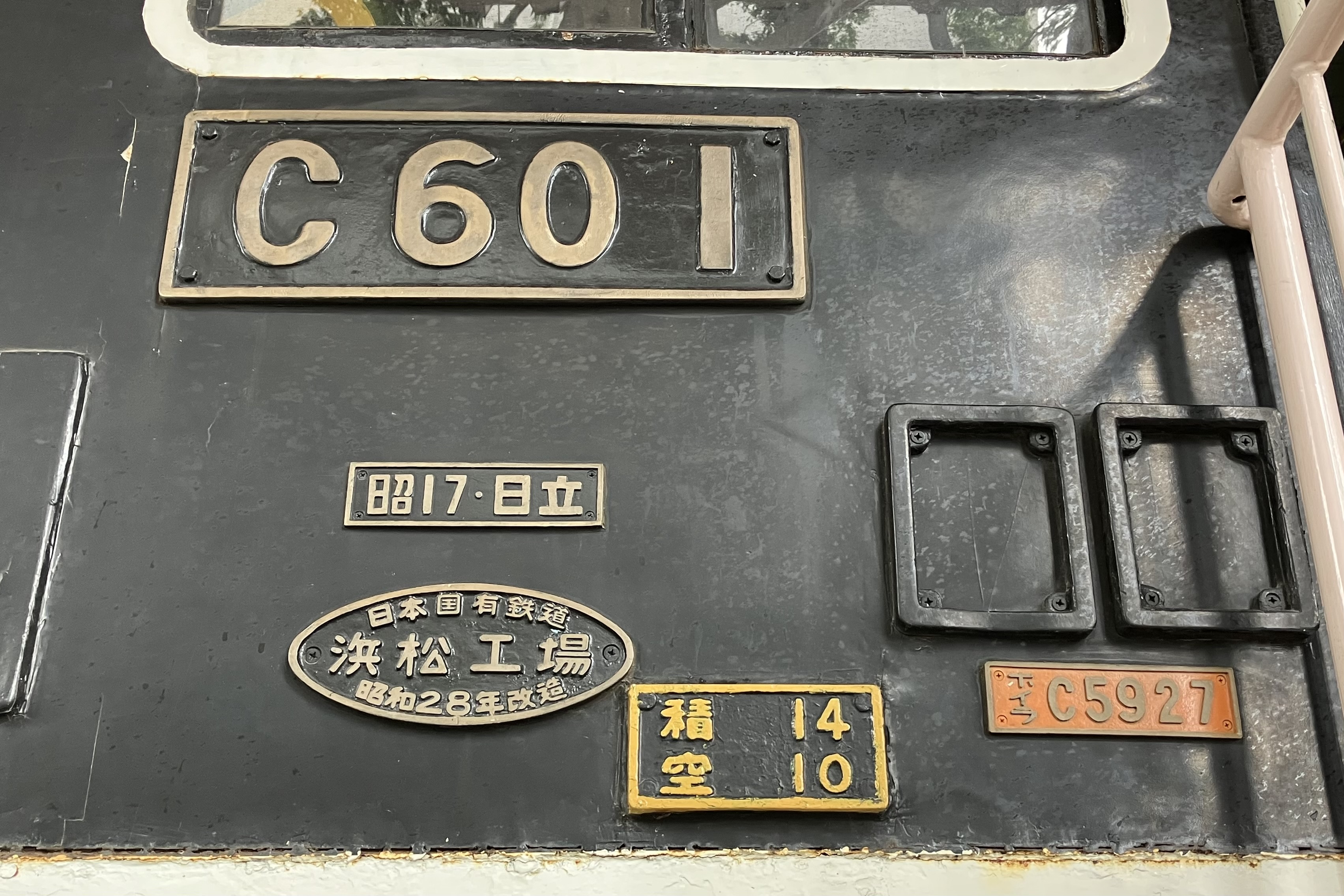 保存蒸機めぐり] 仙台市西公園 C60 1 : 新•たいすんの鉄道