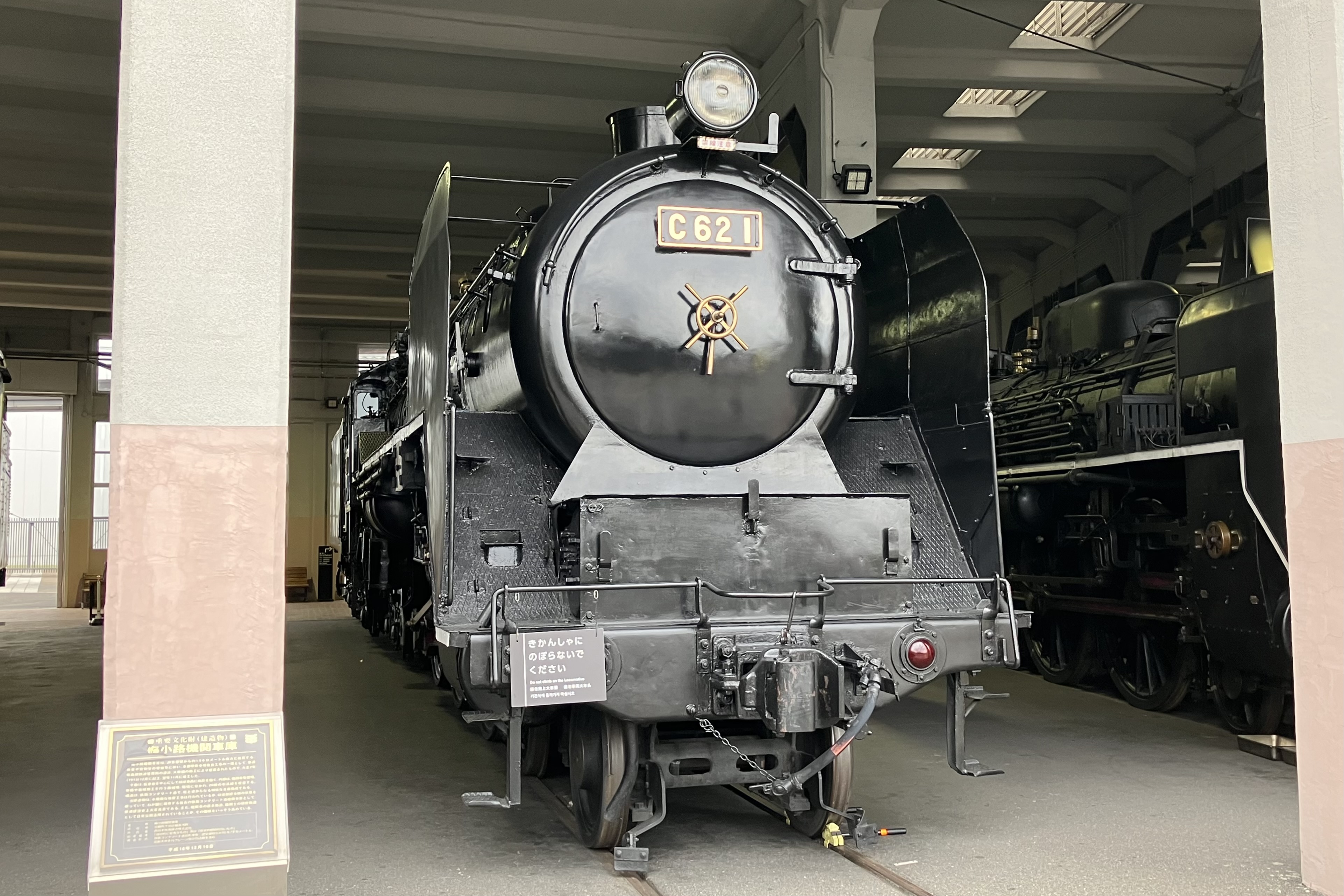 保存蒸機めぐり] 梅小路運転区 C62 1 : 新•たいすんの鉄道&プラレール