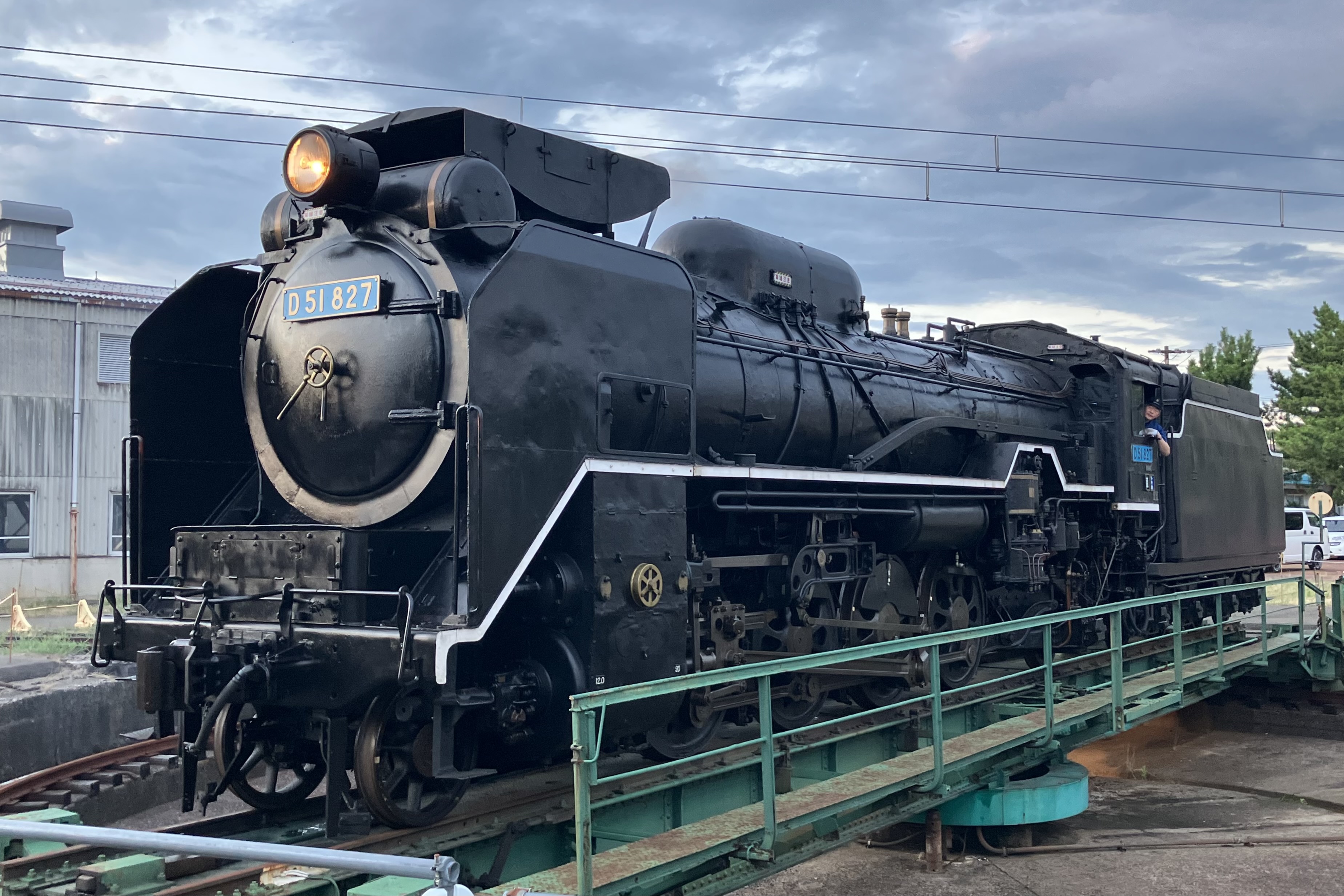 保存蒸機めぐり] 直江津D51レールパーク D51 827 : 新•たいすんの鉄道
