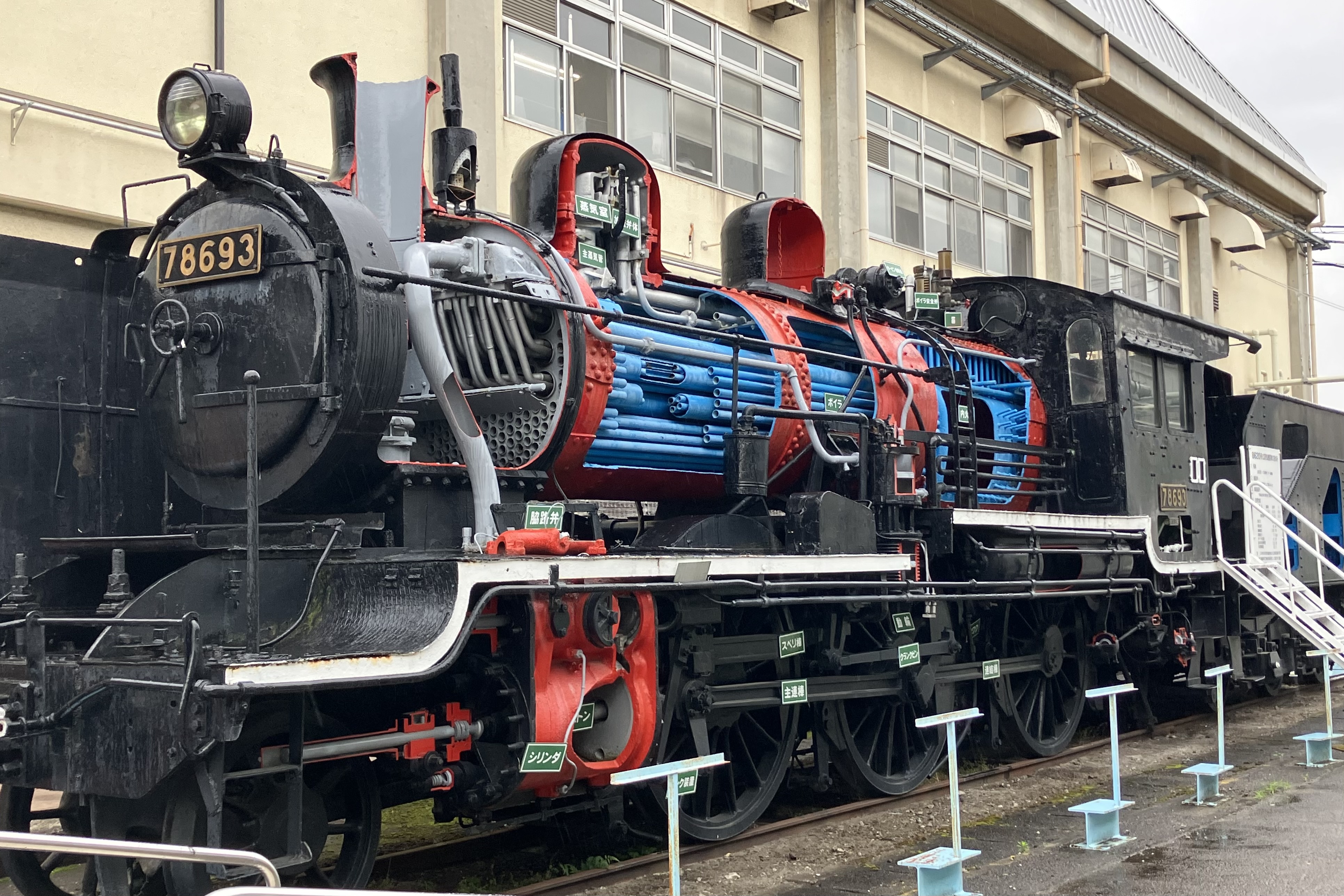 かほさん専用 保存蒸機めぐり] 郡山工場 78693 : 新•たいすんの鉄道&プラレールブログ