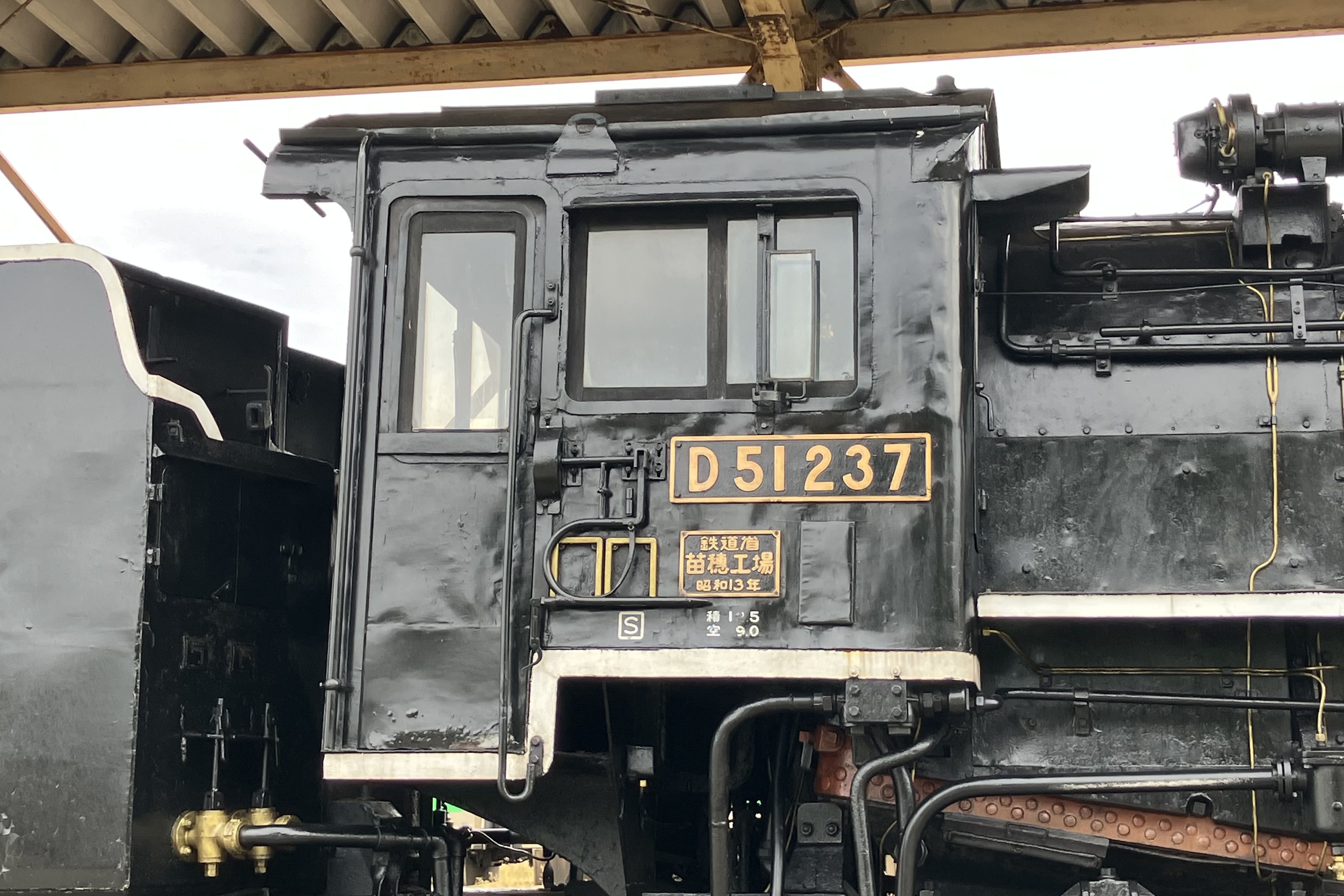 保存蒸機めぐり] 苗穂工場 北海道鉄道技術館 D51 237 : 新•たいすんの