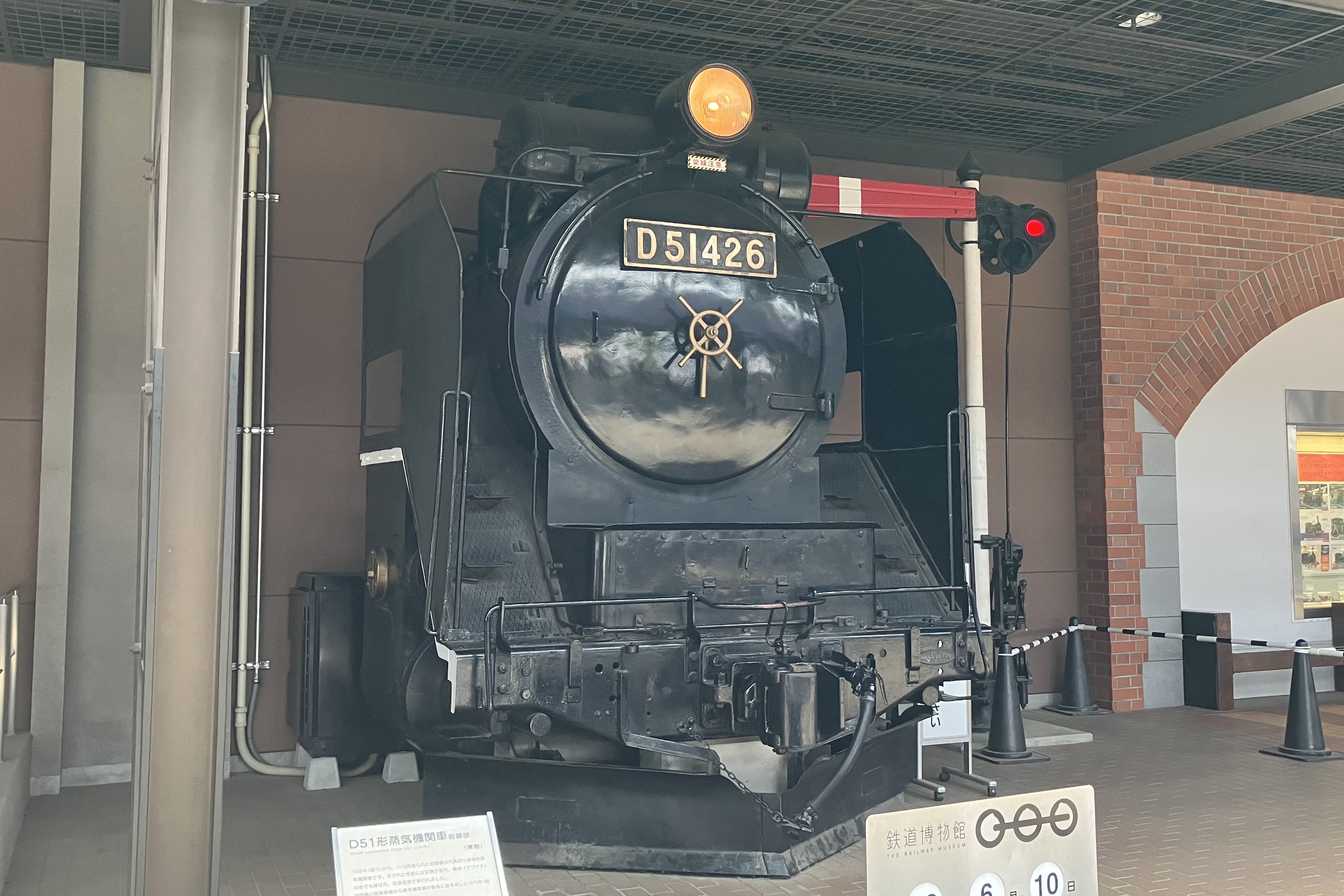 保存蒸機めぐり] 〜番外編〜 鉄道博物館 D51 426 : 新•たいすんの鉄道