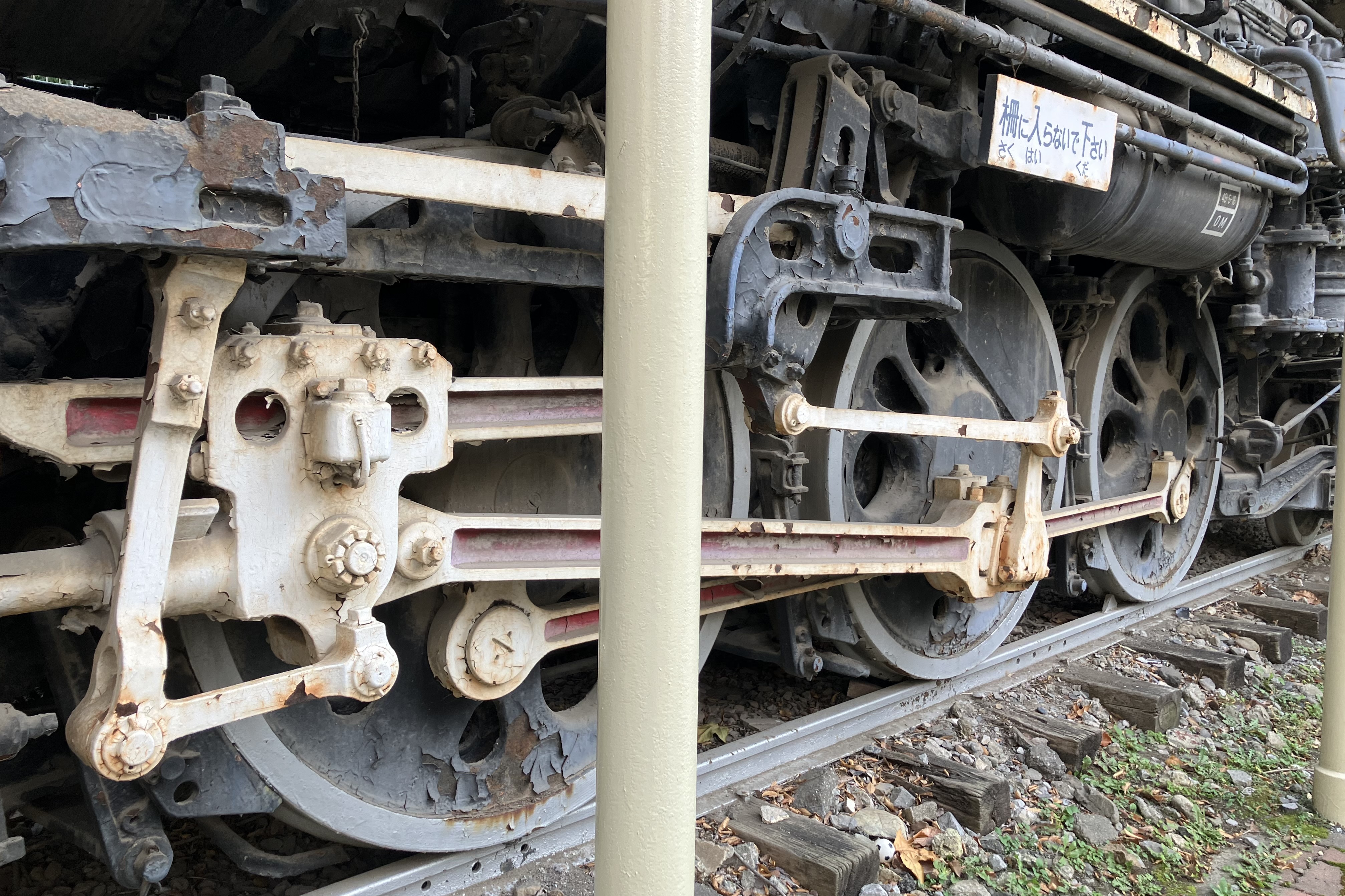 保存蒸機めぐり] 大塚台公園 C58 407 : 新•たいすんの鉄道&プラレール