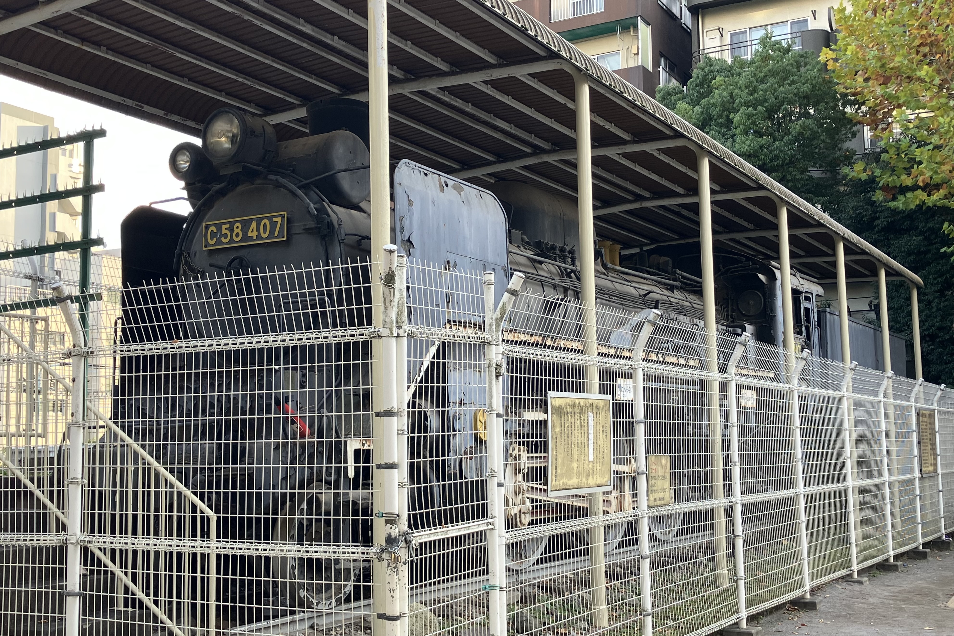 保存蒸機めぐり] 大塚台公園 C58 407 : 新•たいすんの鉄道&プラレール