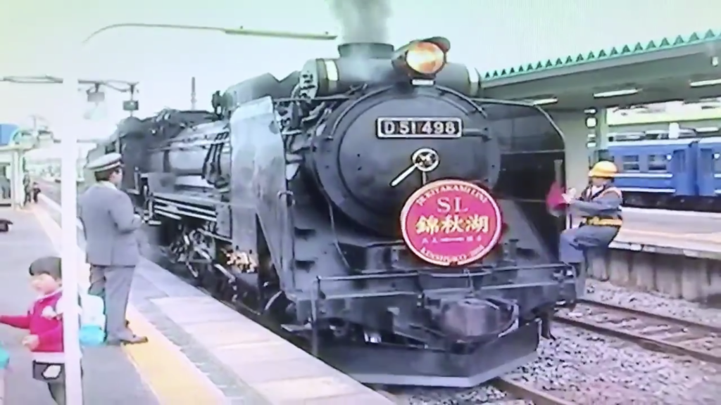 保存蒸気めぐり] 高崎機関区 D51 498 : 新•たいすんの鉄道