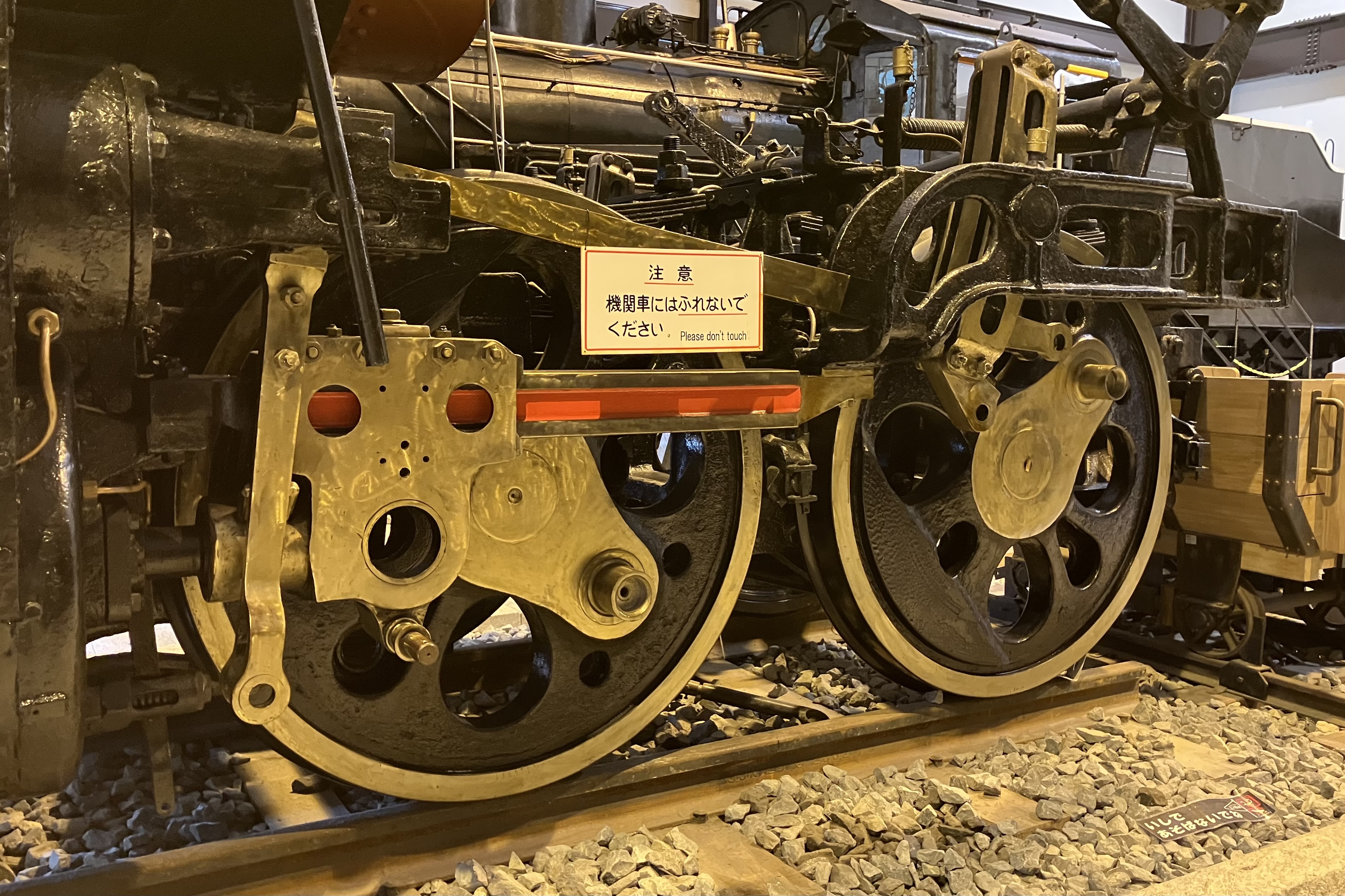 保存蒸機めぐり] 〜番外編〜 19世紀ホール D51 603 : 新•たいすんの