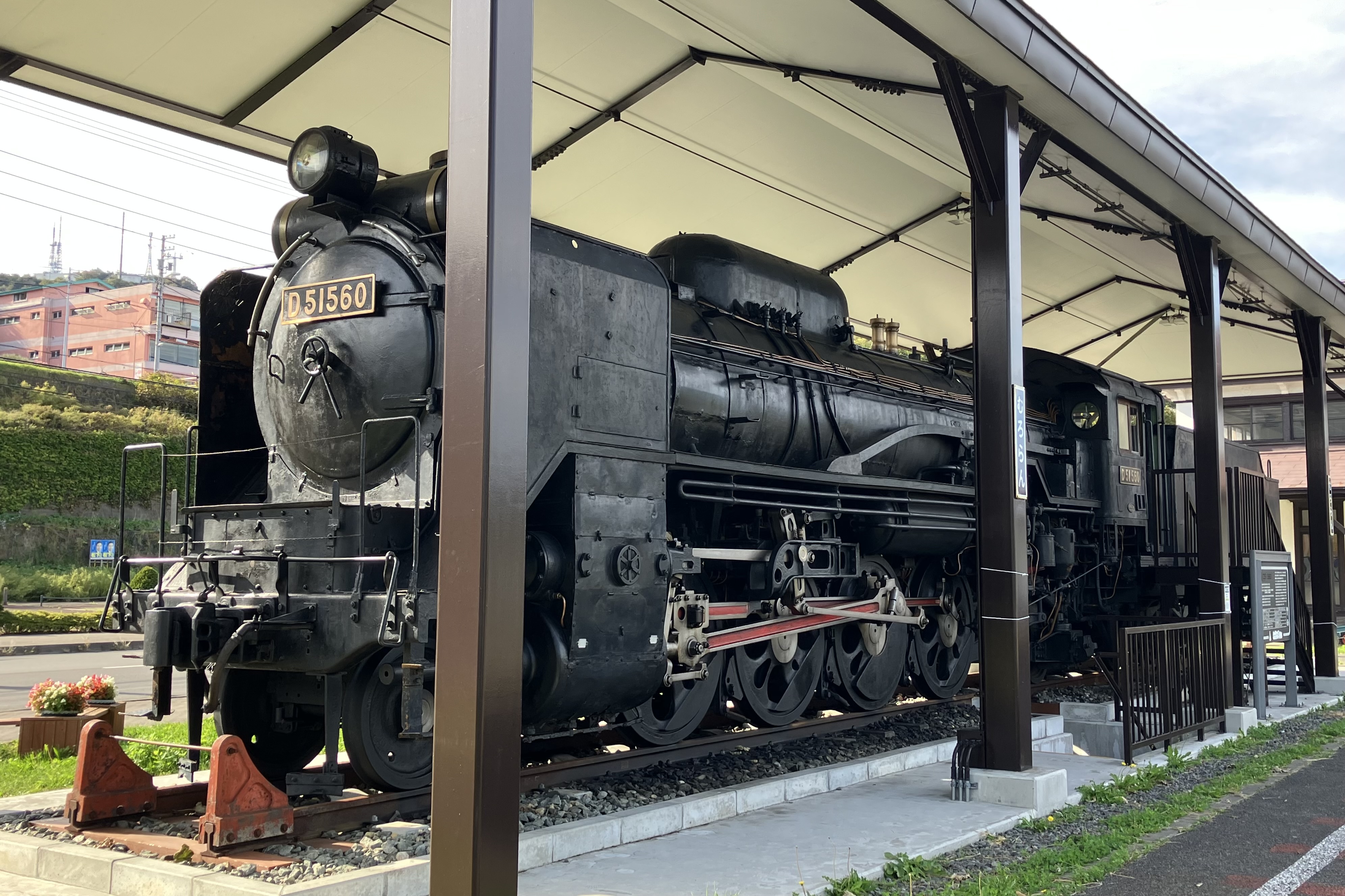 保存蒸機めぐり] 旧室蘭駅舎公園 D51 560 : 新•たいすんの鉄道