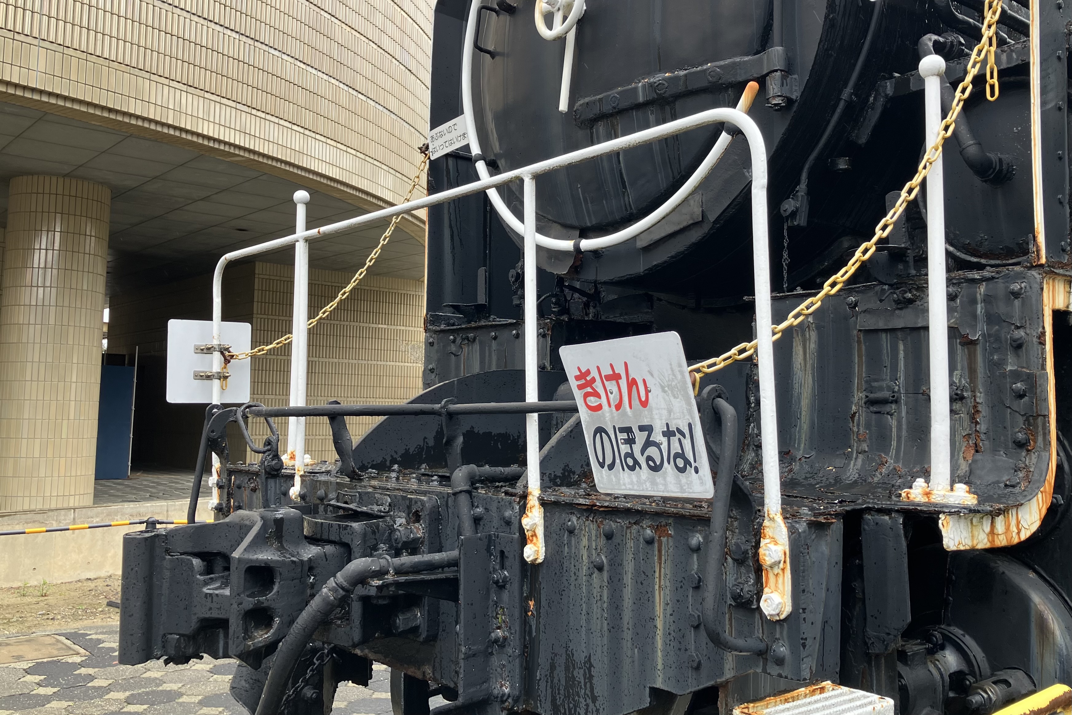 保存蒸機めぐり] 新潟県立自然科学館 29622 (59609) : 新•たいすんの