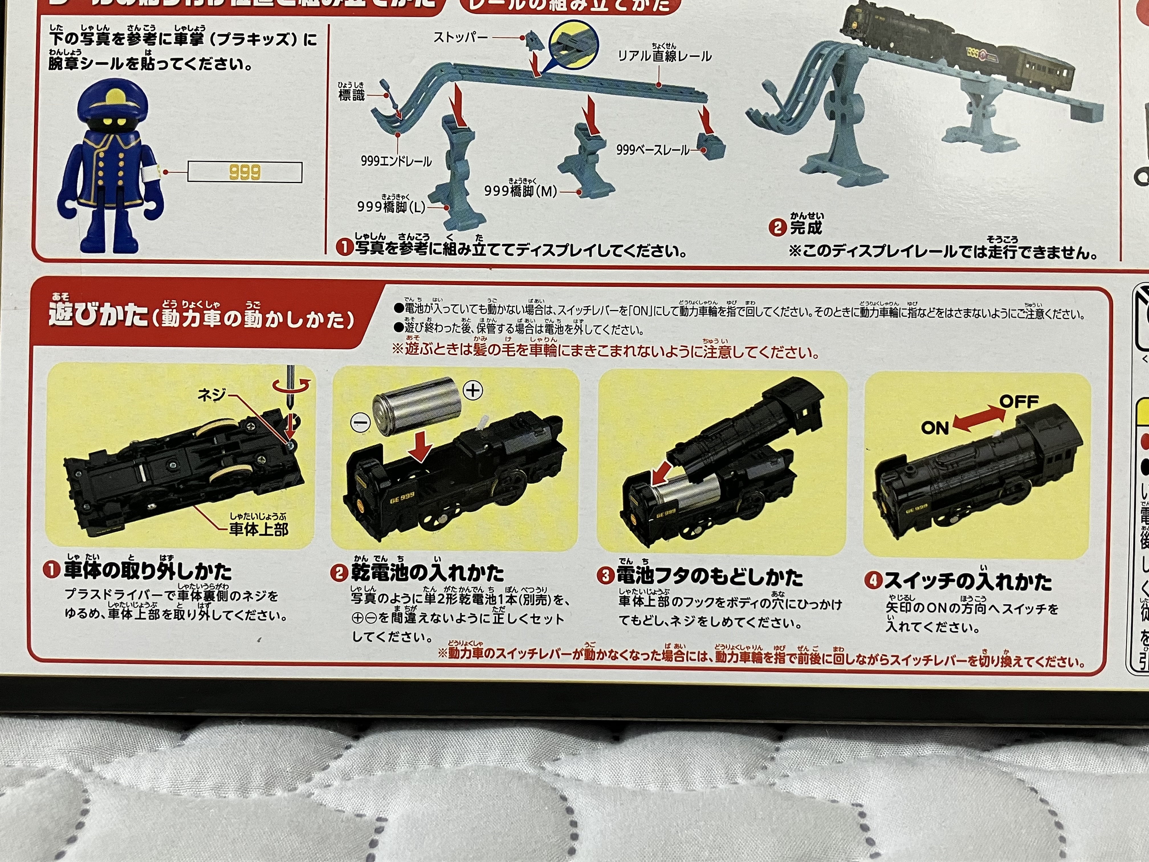 鉄道部品 レール サンプル ひとは誰でも しあわせ捜す 旅人のようなもの : 新•たいすんの鉄道