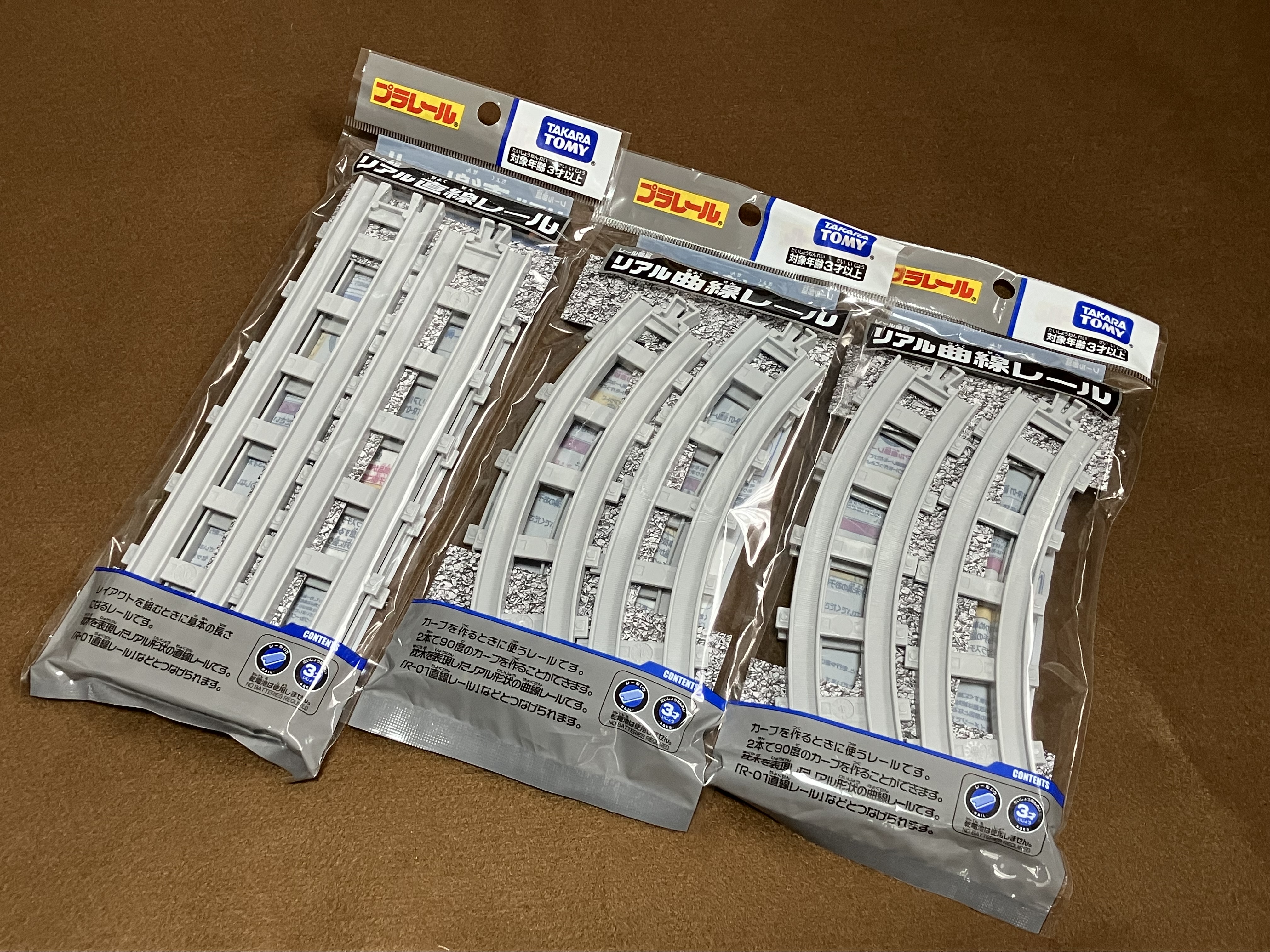 いつでもどこでもリアルレール : 新•たいすんの鉄道&プラレールブログ
