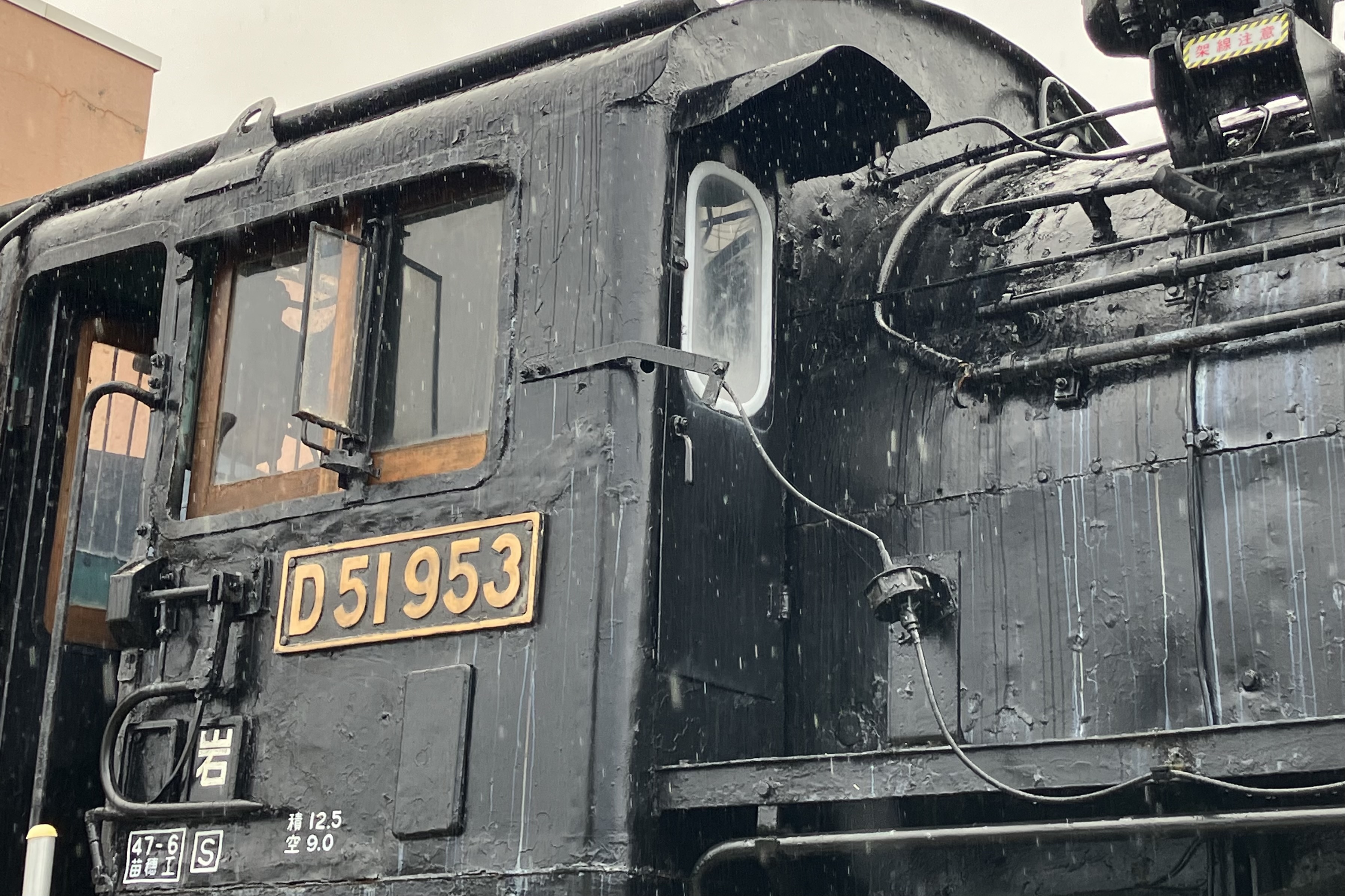 保存蒸機めぐり] 豊浦町中央公民館 D51 953 : 新•たいすんの鉄道