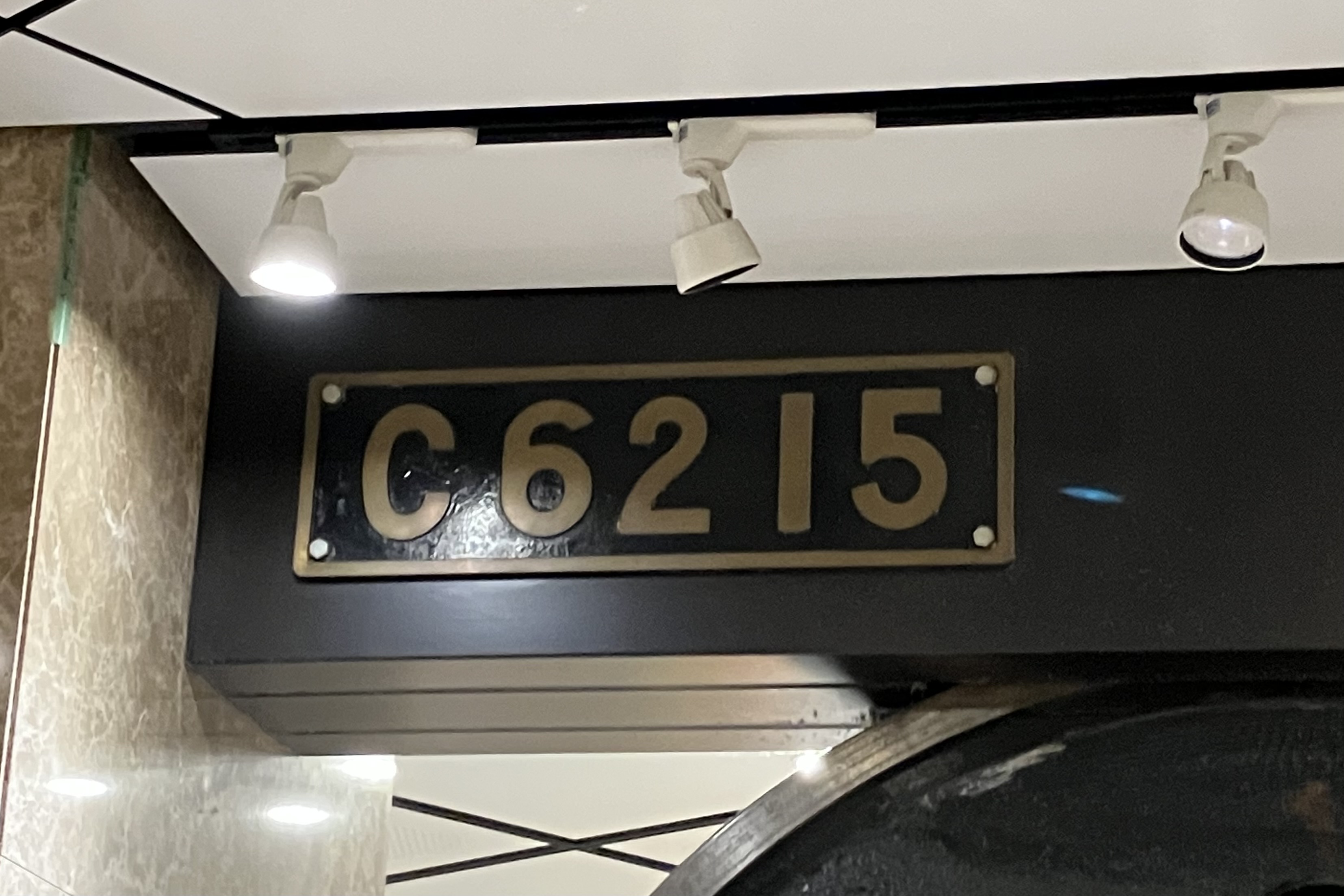 保存蒸機めぐり] 〜番外編〜 東京駅 C62 15 動輪 : 新•たいすんの鉄道