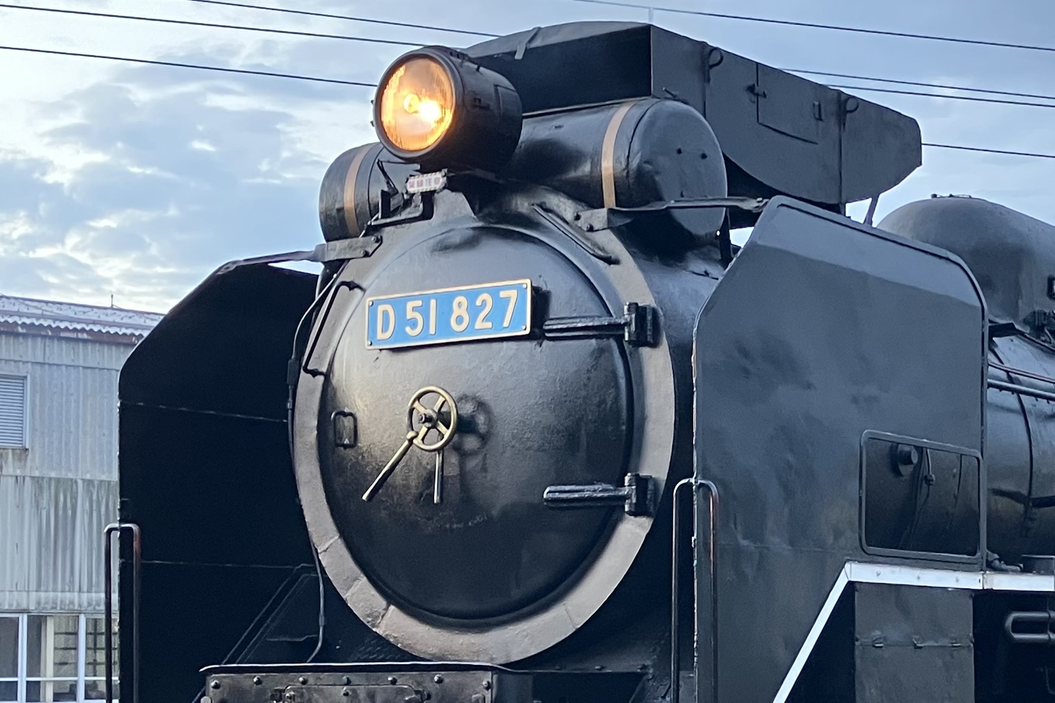 保存蒸機めぐり] 直江津D51レールパーク D51 827 : 新•たいすんの鉄道