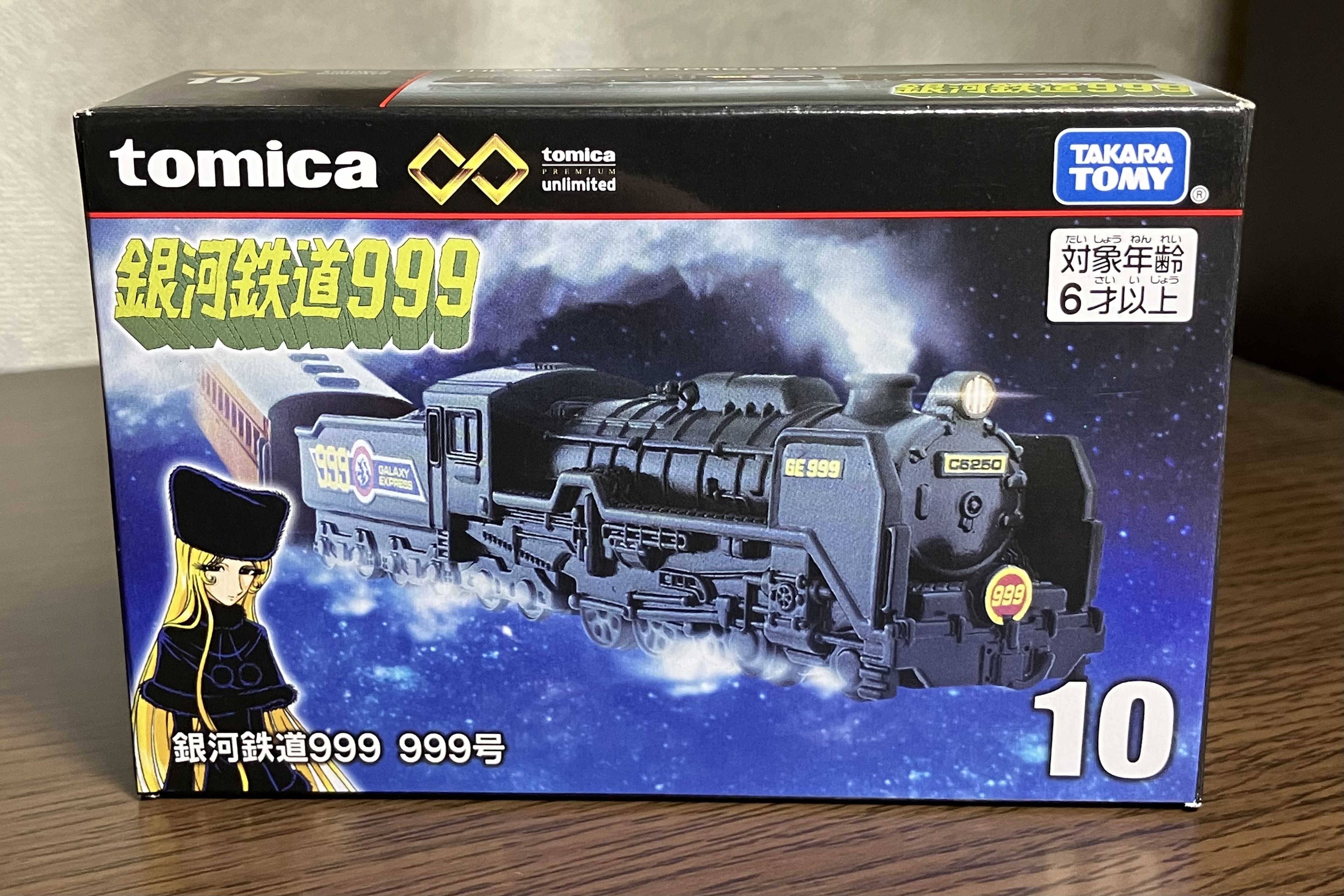 トミカ版の銀河鉄道999を見ていく : 新•たいすんの鉄道