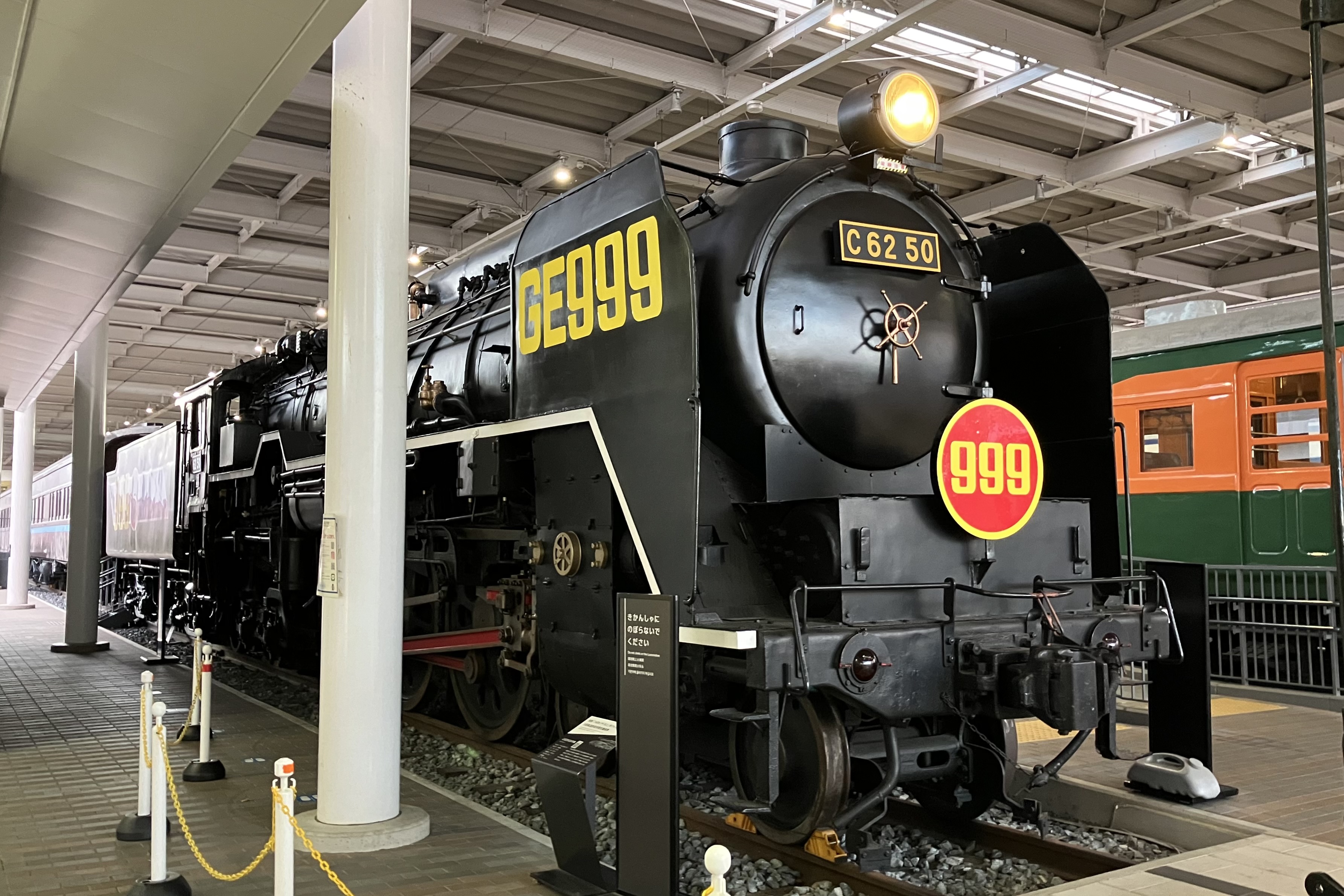 保存蒸機めぐり] 京都鉄道博物館 C62 26 : 新•たいすんの鉄道