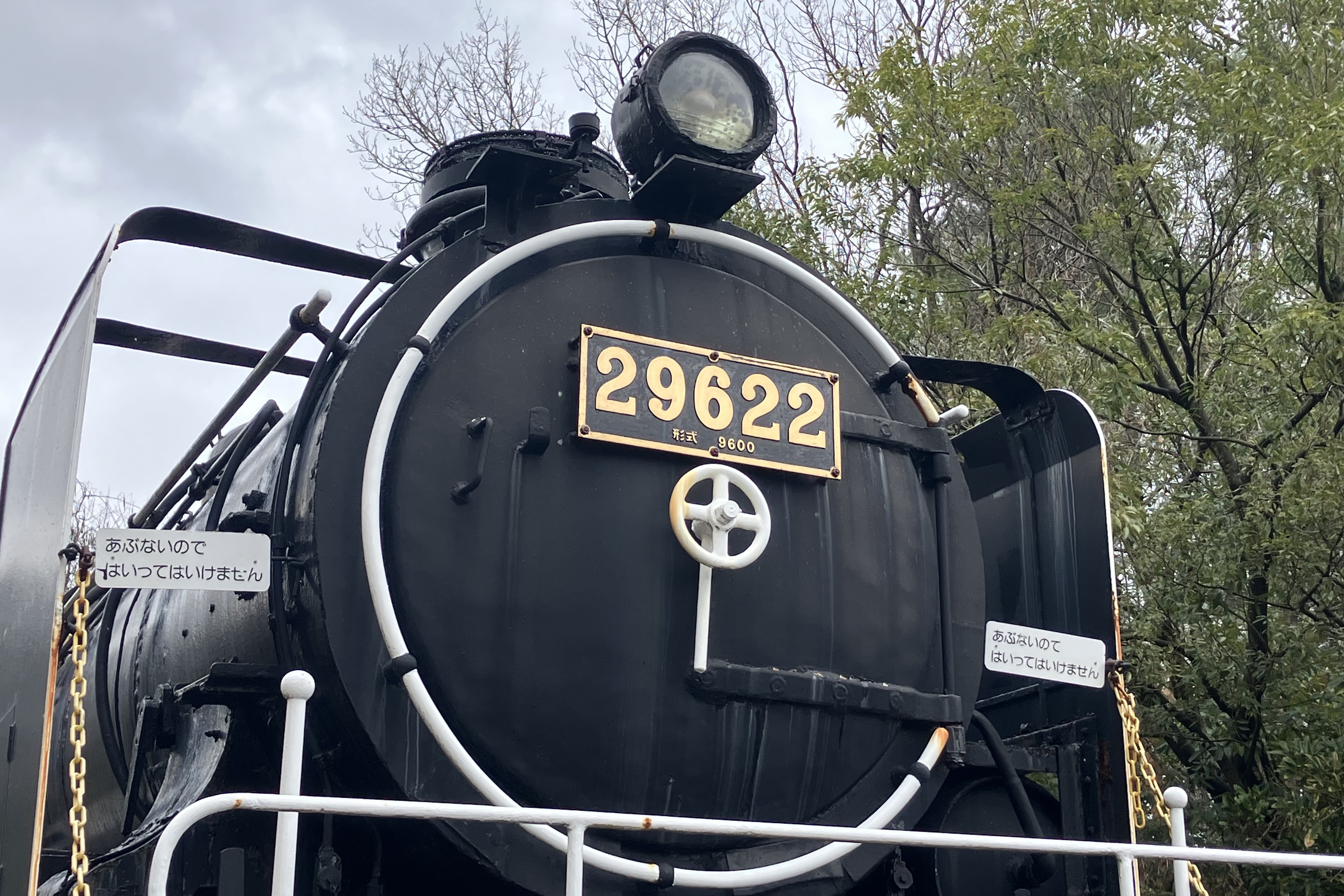 保存蒸機めぐり] 新潟県立自然科学館 29622 (59609) : 新•たいすんの