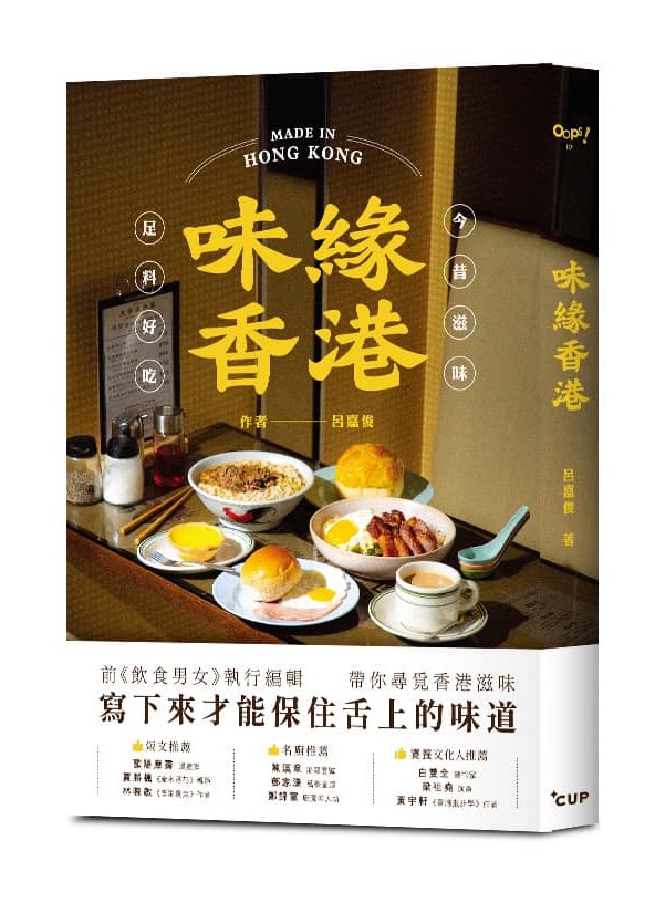 美品 香港の技 新広東料理精華 同朋舎出版