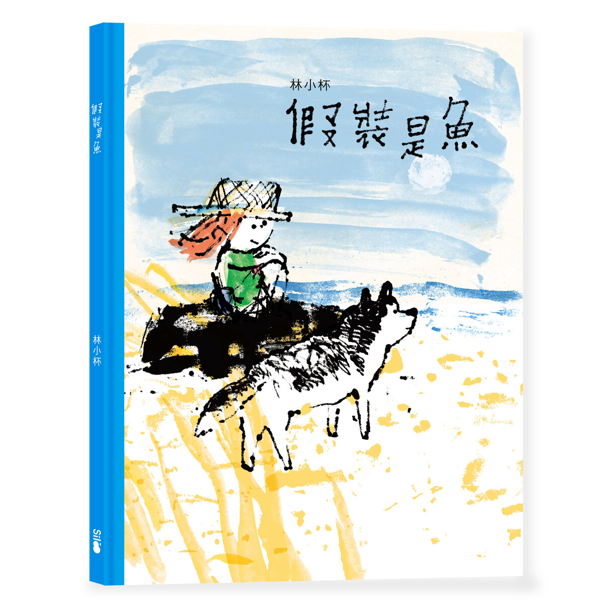 版権ご紹介 林小杯 假裝是魚 絵本 是路故事 22 太台本屋 Tai Tai Books