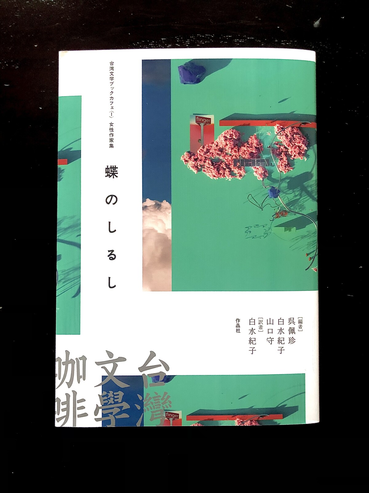 文学・小説 PFFFCA なぜ僕は小説を書くのか。文学フリマに出続けて見える僕自身のこと