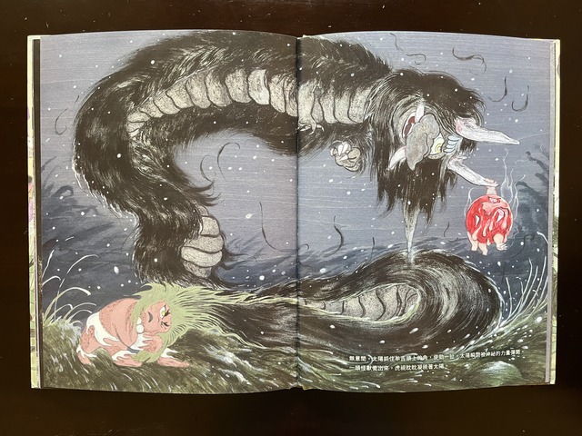 版権ご紹介】角斯『牟吉』(絵本／大塊／2021年) : 太台本屋 tai