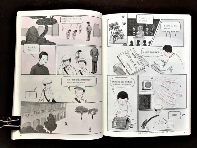 來自清水的孩子_02