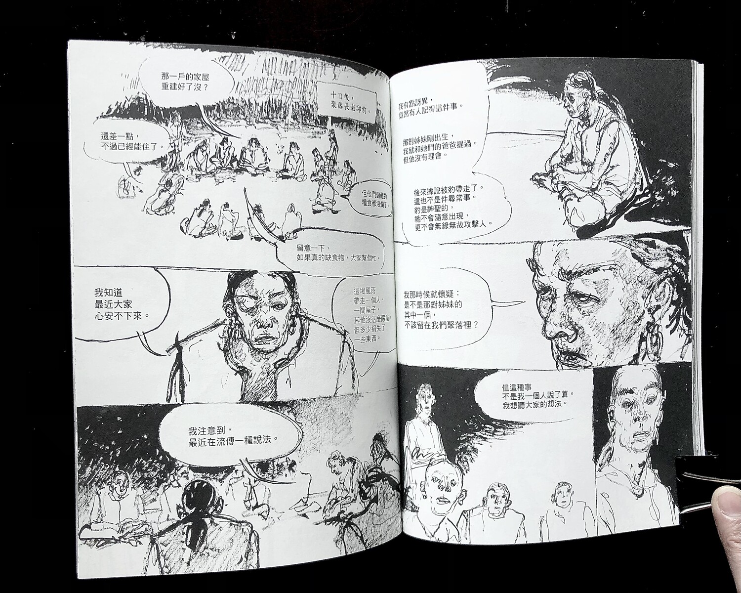 版権ご紹介】『玦:孿生』曾耀慶(グラフィックノベル/蓋亜 版権ご紹介】『玦:孿生』曾耀慶(グラフィックノベル/蓋亜