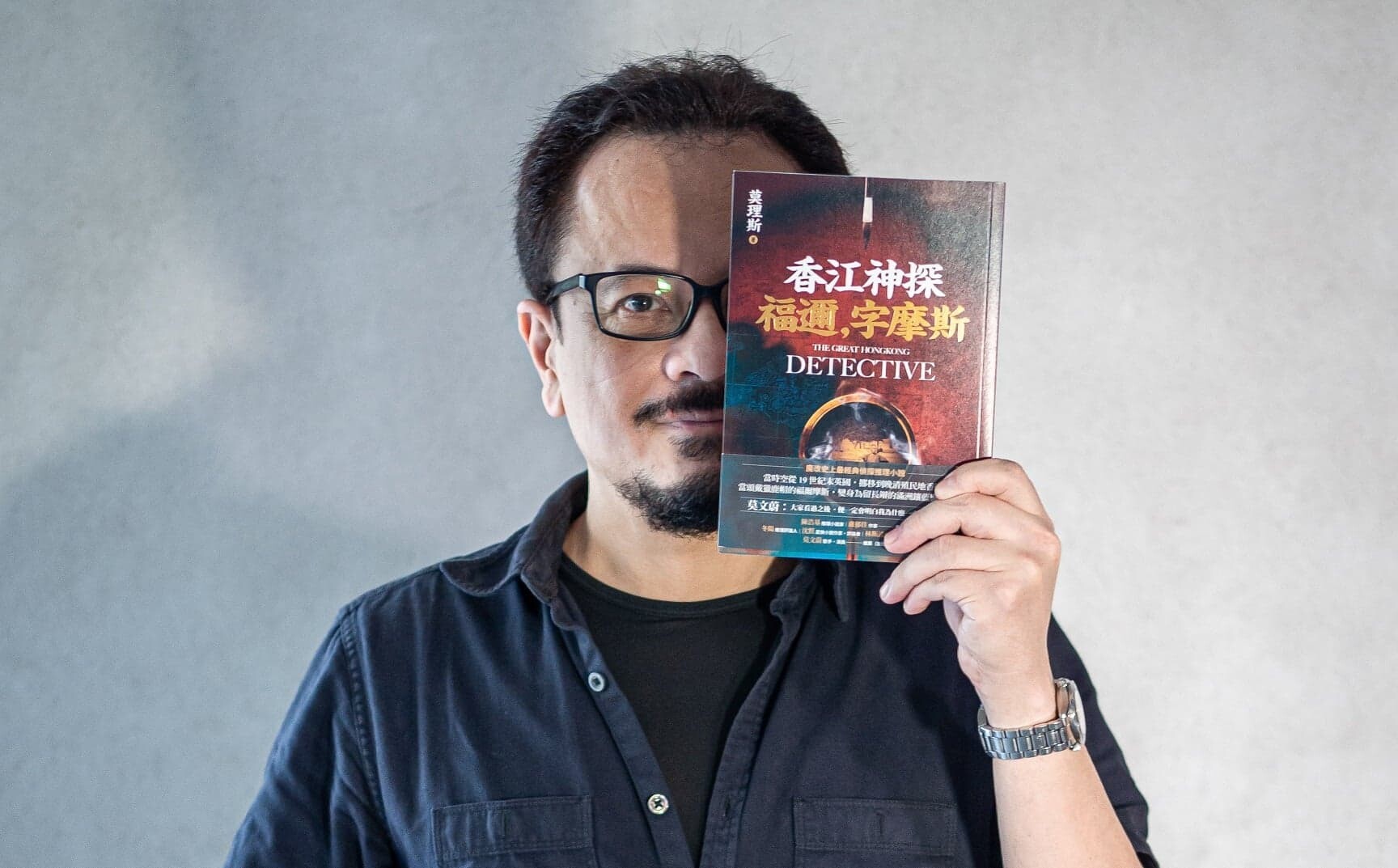 今日の1冊：莫理斯『香江神探福邇、字摩斯2 生死決戰』遠流出版、2022 