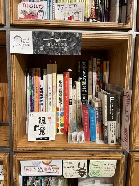 #ShibuyaOO_Ms Zhou_05