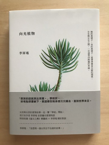 sunplant