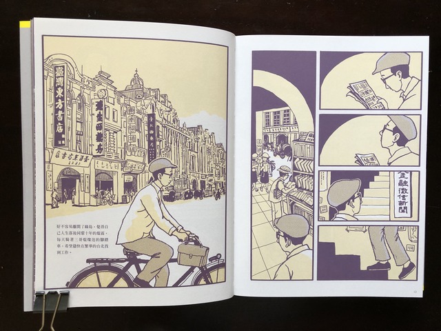 來自清水的孩子_07