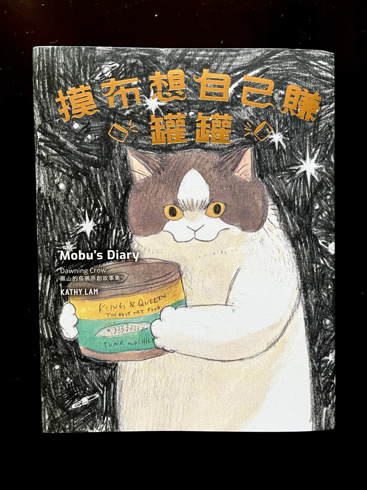 漫画家絵本画家/竹山のぼる直筆原画[漁師と猫とオレンジ海（仮
