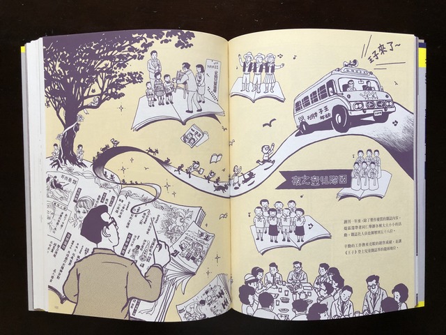 來自清水的孩子_08