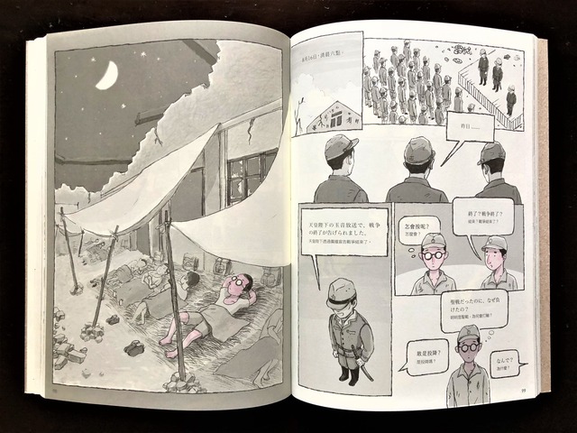 來自清水的孩子_03