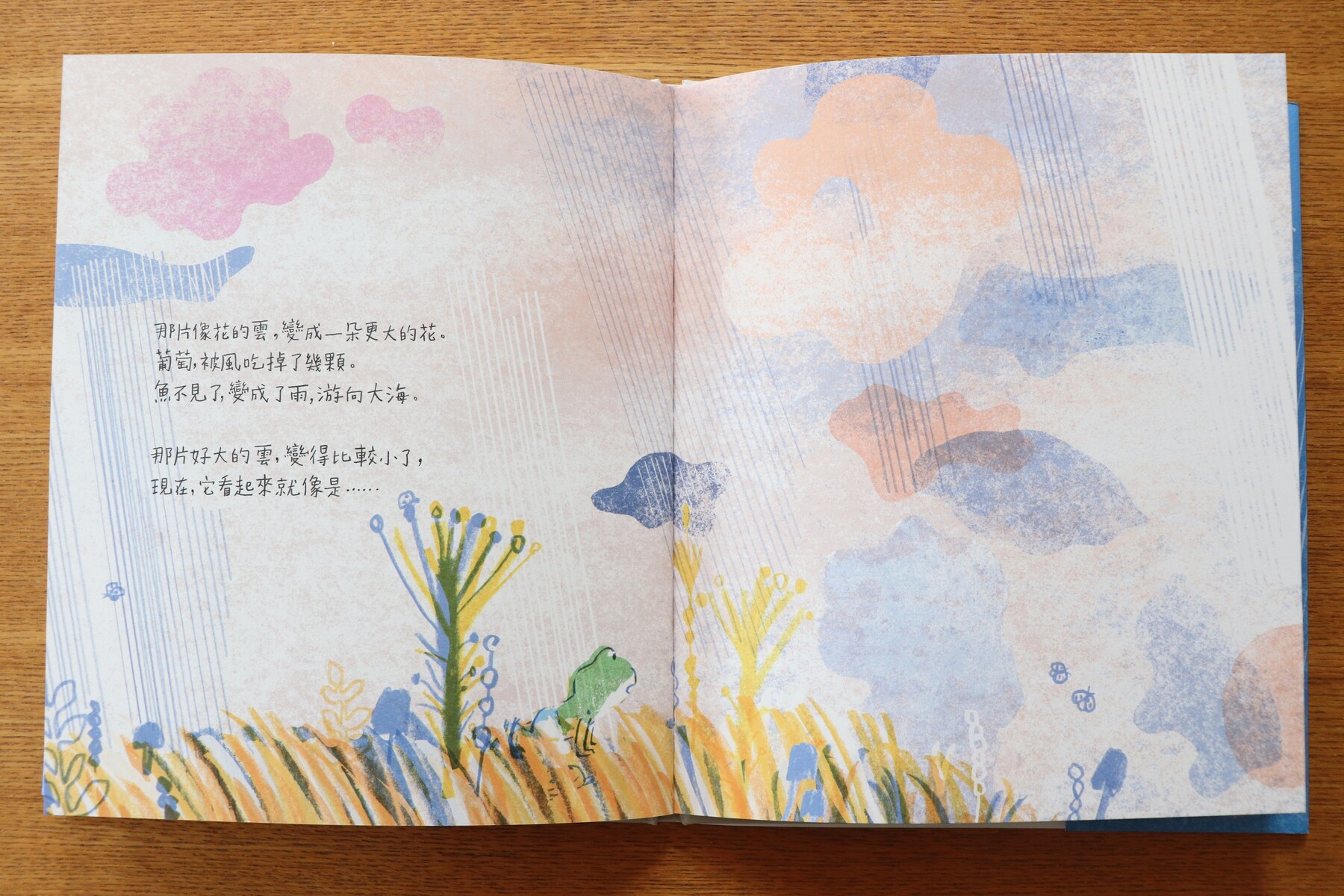 版権ご紹介 媽媽是一朵雲 絵本 巴巴文化 19 太台本屋 Tai Tai Books 版権ご紹介 媽媽是一朵雲 絵本 巴巴文化 19 太台本屋 Tai Tai Books