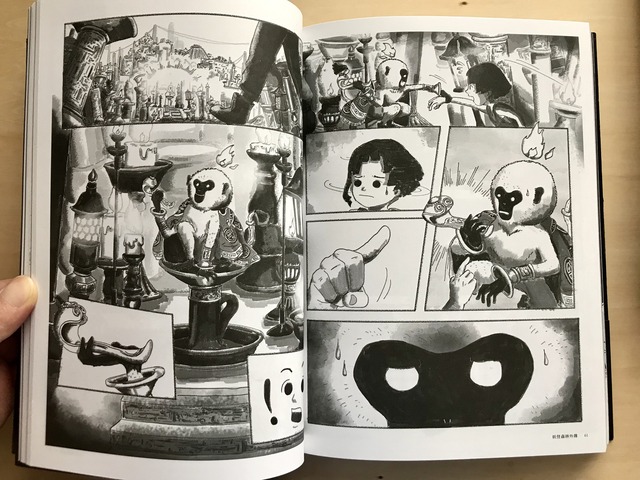 yokai4
