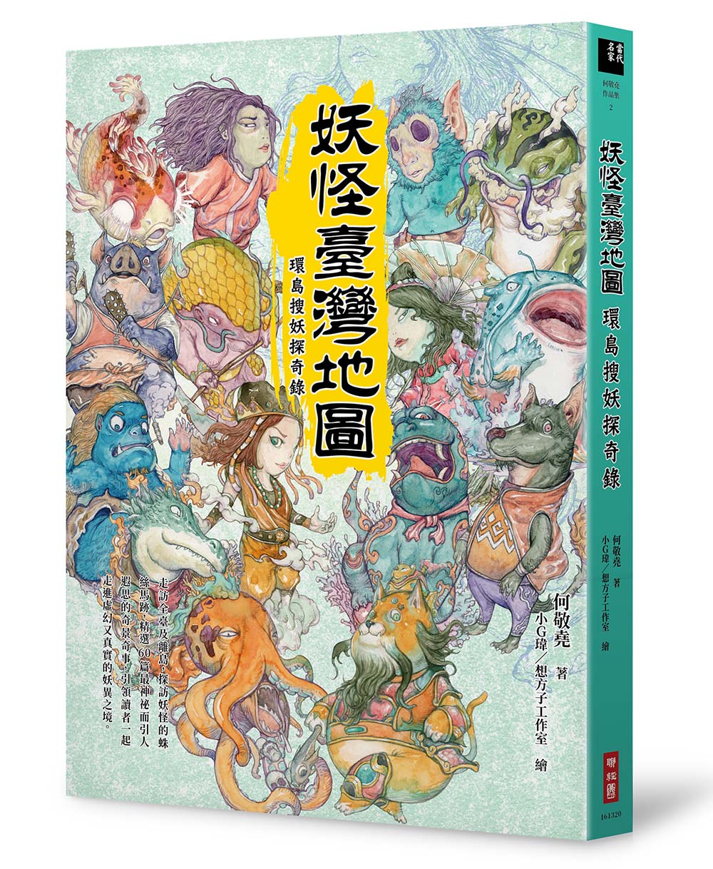 台湾出版界事情 日本でこれから出る台湾作品速報 本の雑誌 年6月号掲載記事に加筆 太台本屋 Tai Tai Books 台湾出版界事情 日本でこれから出る台湾作品速報 本の雑誌 年6月号掲載記事に加筆 太台本屋 Tai Tai Books