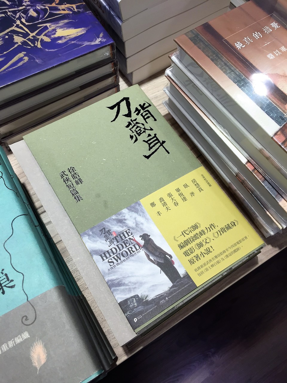 香港の映画人が西門町に開いた「電光影裡書店」でお宝発掘