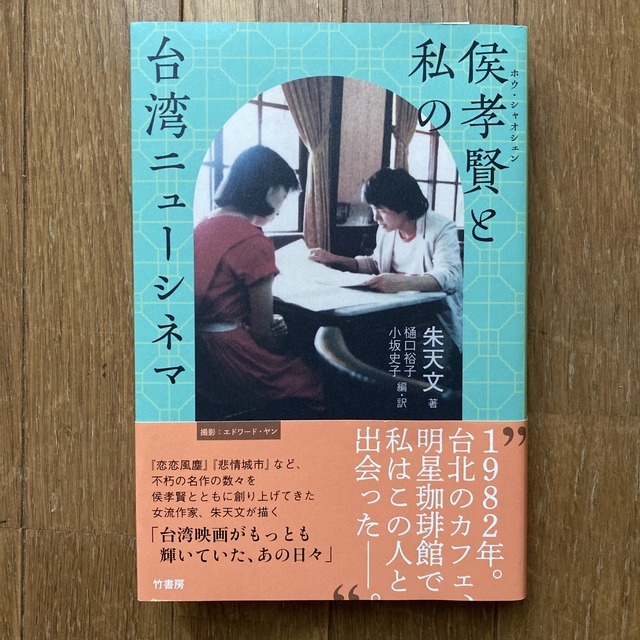 韓国映画１００年史   /明石書店/鄭〔ジョン〕樺（単行本） 韓国映画100年史――その誕生からグローバル展開まで | 鄭 琮樺