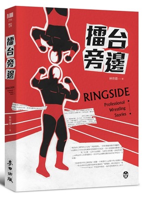 ringside