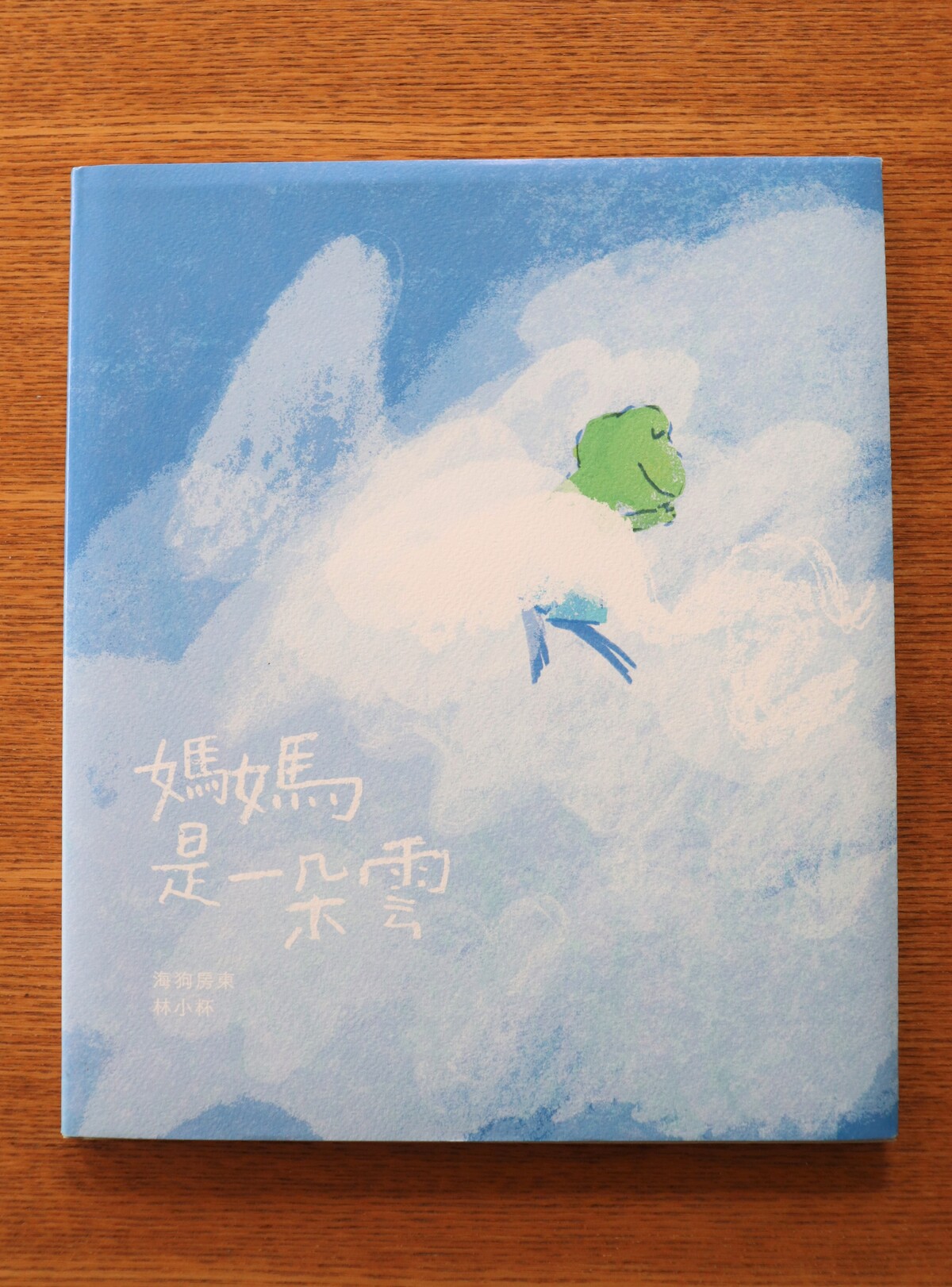 版権ご紹介 媽媽是一朵雲 絵本 巴巴文化 19 太台本屋 Tai Tai Books 版権ご紹介 媽媽是一朵雲 絵本 巴巴文化 19 太台本屋 Tai Tai Books