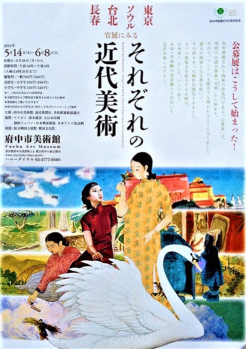 日本版刊行!〕『陳澄波を探して 消された台湾画家の謎』柯宗明 日本版刊行!〕『陳澄波を探して 消された台湾画家の謎』柯宗明