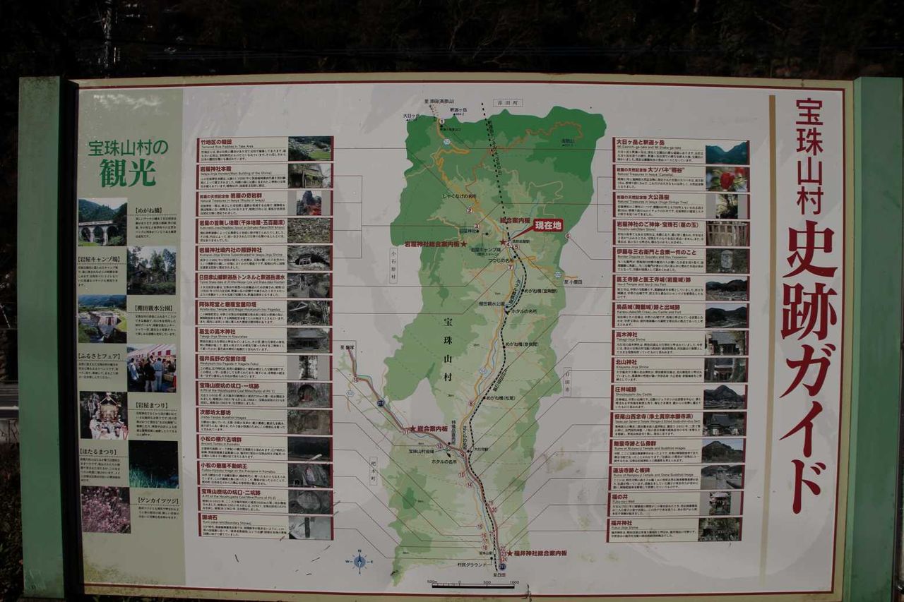 福岡県朝倉郡東峰村 筑前岩屋駅前ののどかな風景 日本散策ガイド